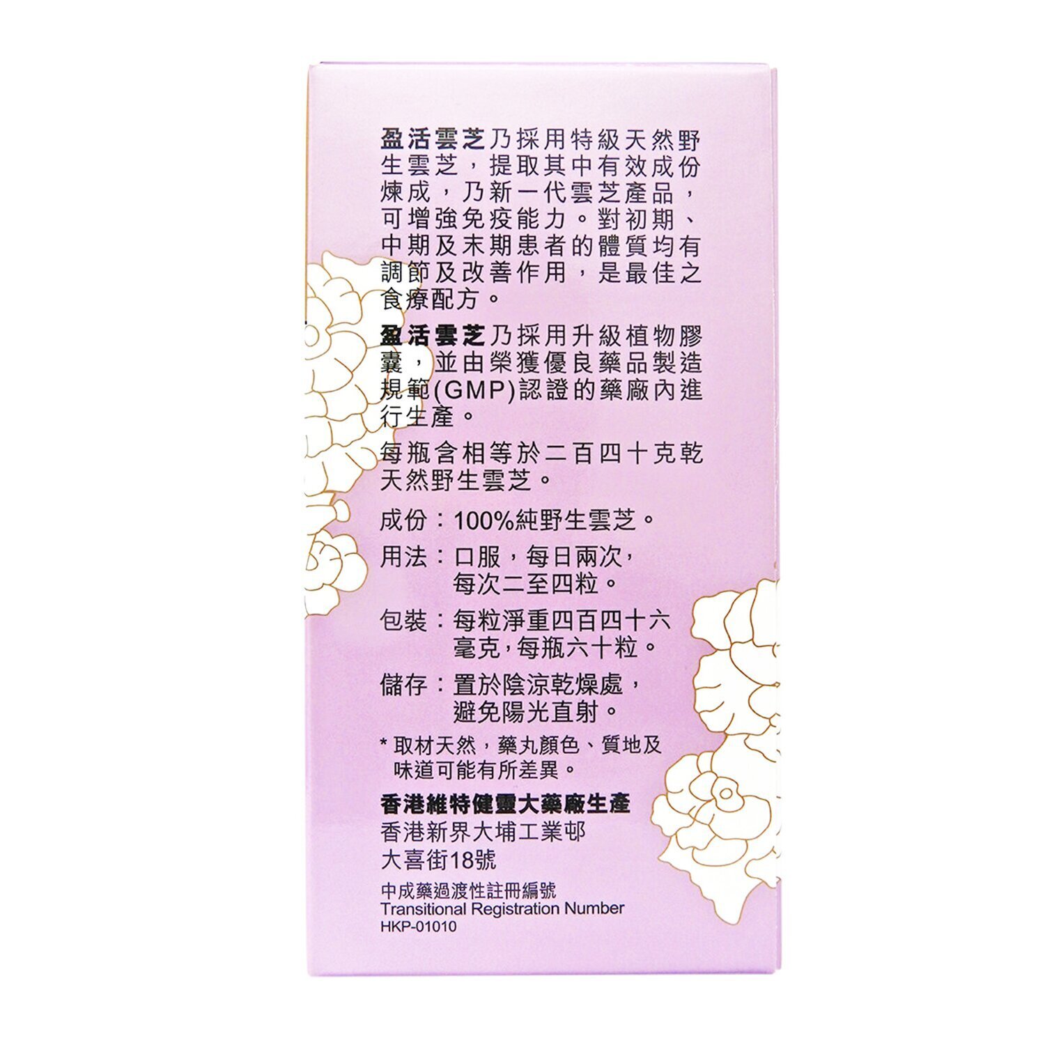 Vita Green VITA GREEN - Yunzhi Essence 60 Capsules 60 Capsules