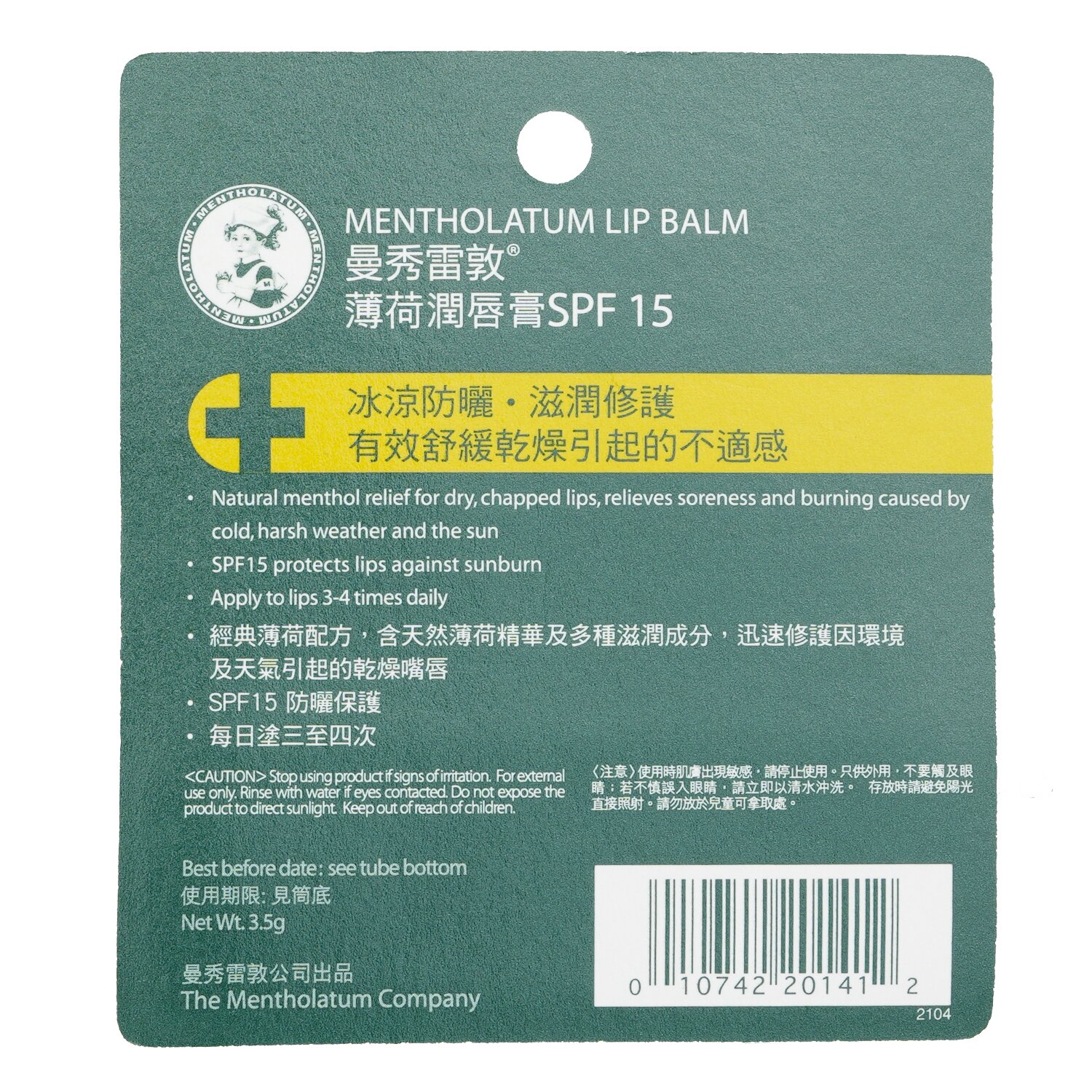 Mentholatum Mentholatum - Medicated Lipbalm 3.5g 3.5g