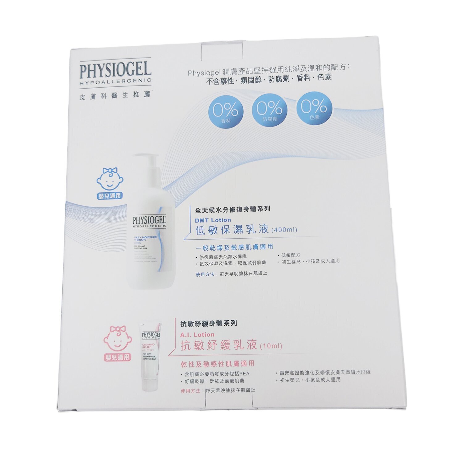 Physiogel Physiogel - Daily Moisture Therapy Lotion 400ml x 2 400ml x 2