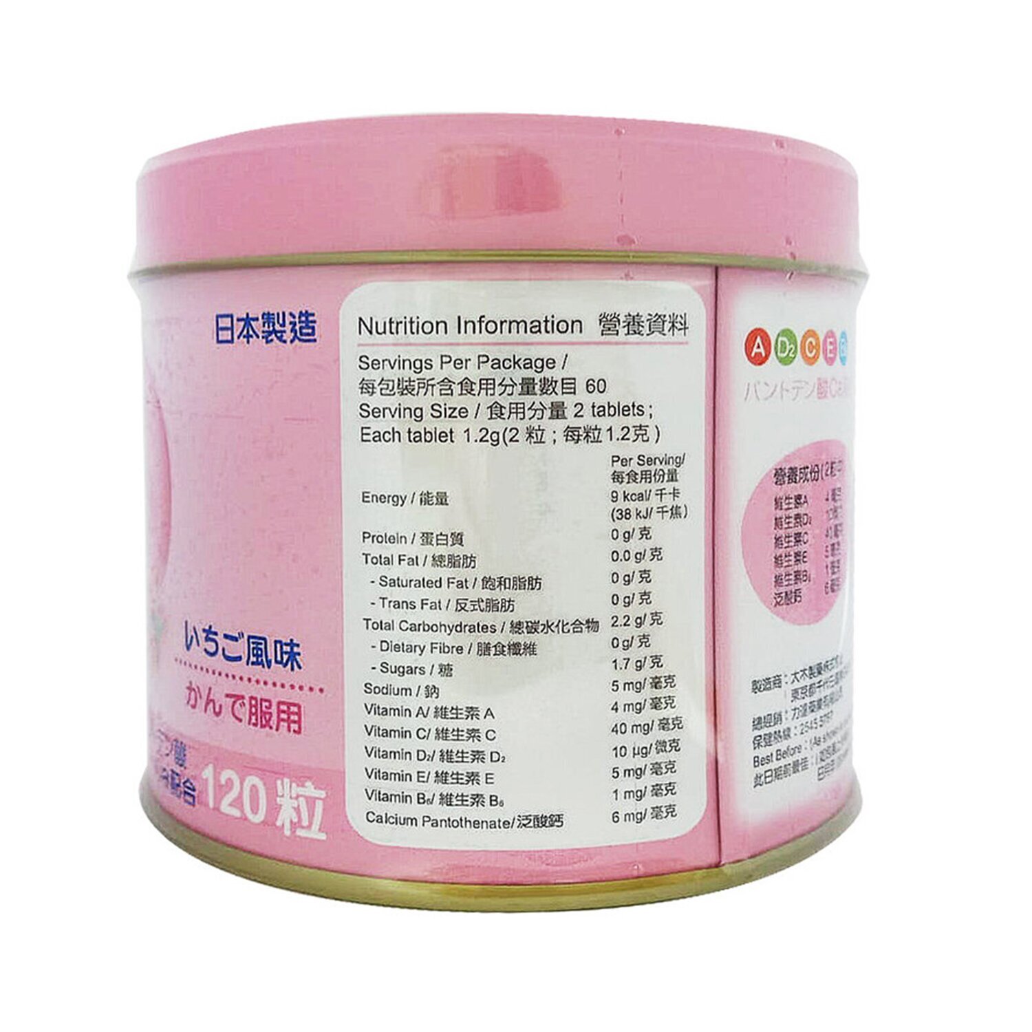 OHKISEIYAKU PAPA JELLY 5 Japan Liver Oil Pills (Strawberry Flavor) -120 capsules ( new and old packaging is in random) 120 capsules