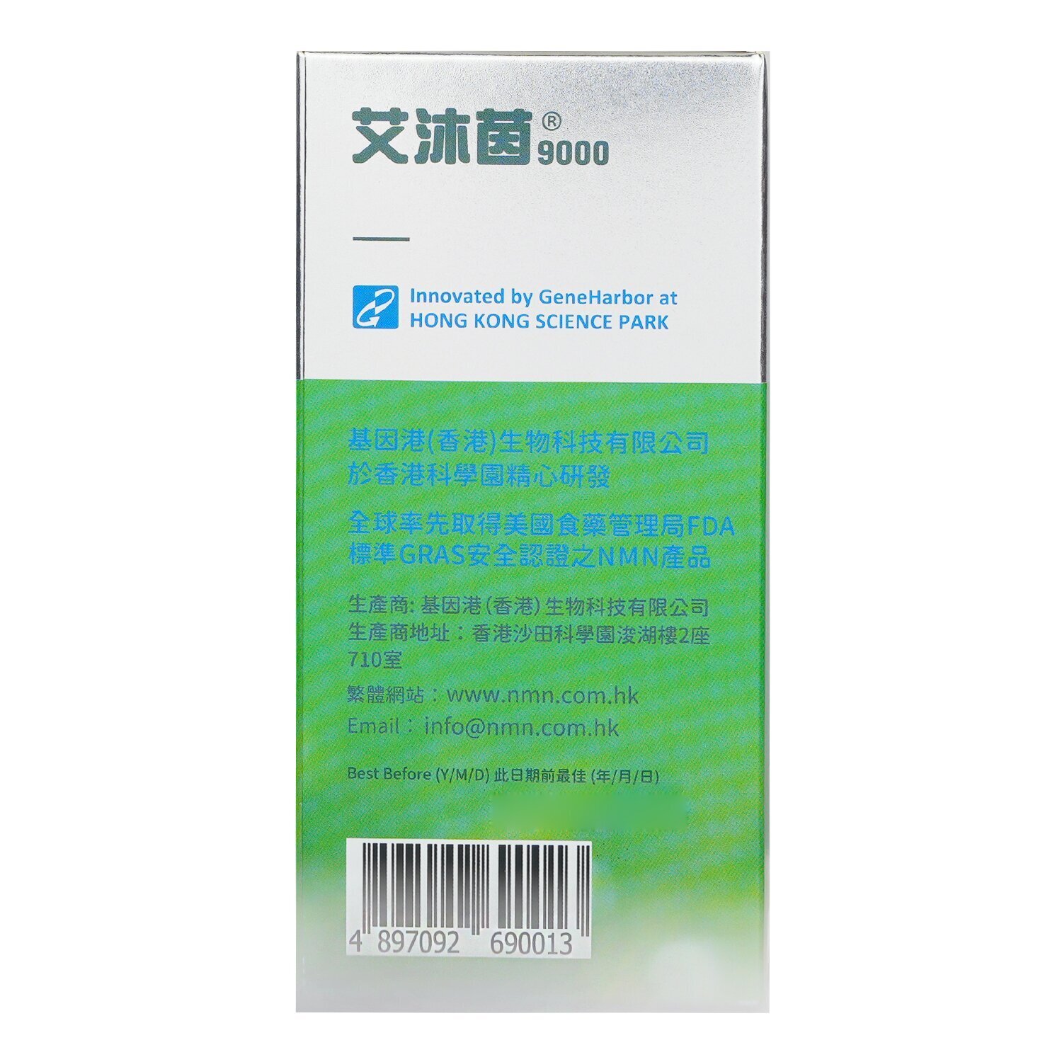 GeneHarbor NMN9000 NAD+ 60 Capsules (R&D by Li Ka Shing Science Park) 60 Capsules