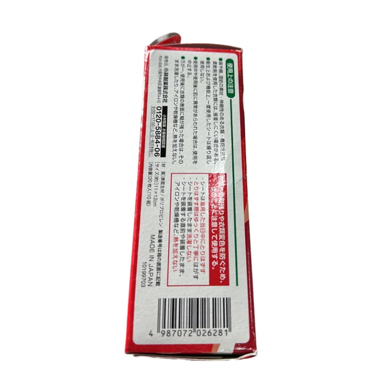 Kobayashi Pharmaceutical Riff - Underarm Deodorant Pads (Red Box) 20pcs 20pcs