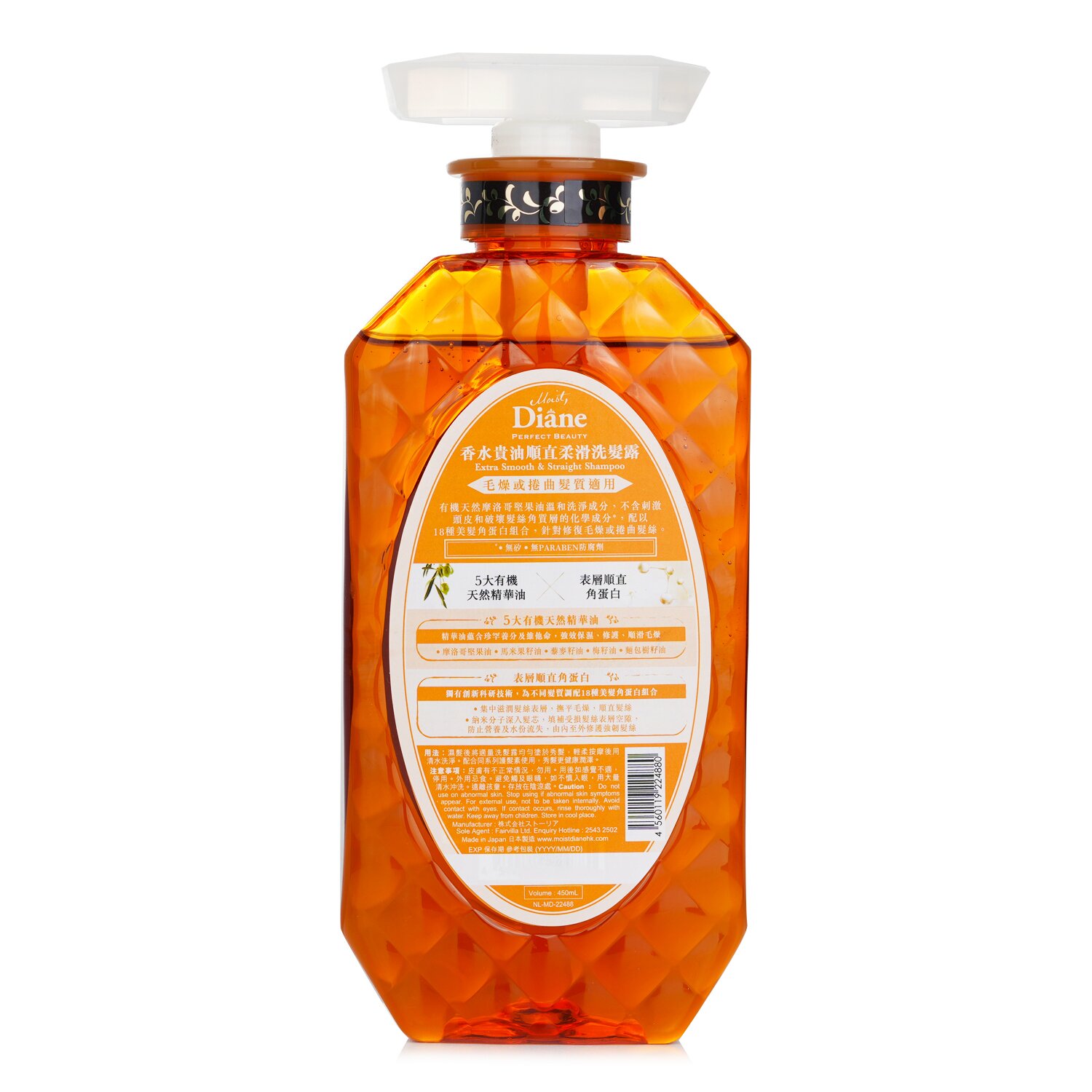 Moist Diane Extra Smooth & Straight Shampoo 450ml/15.2oz