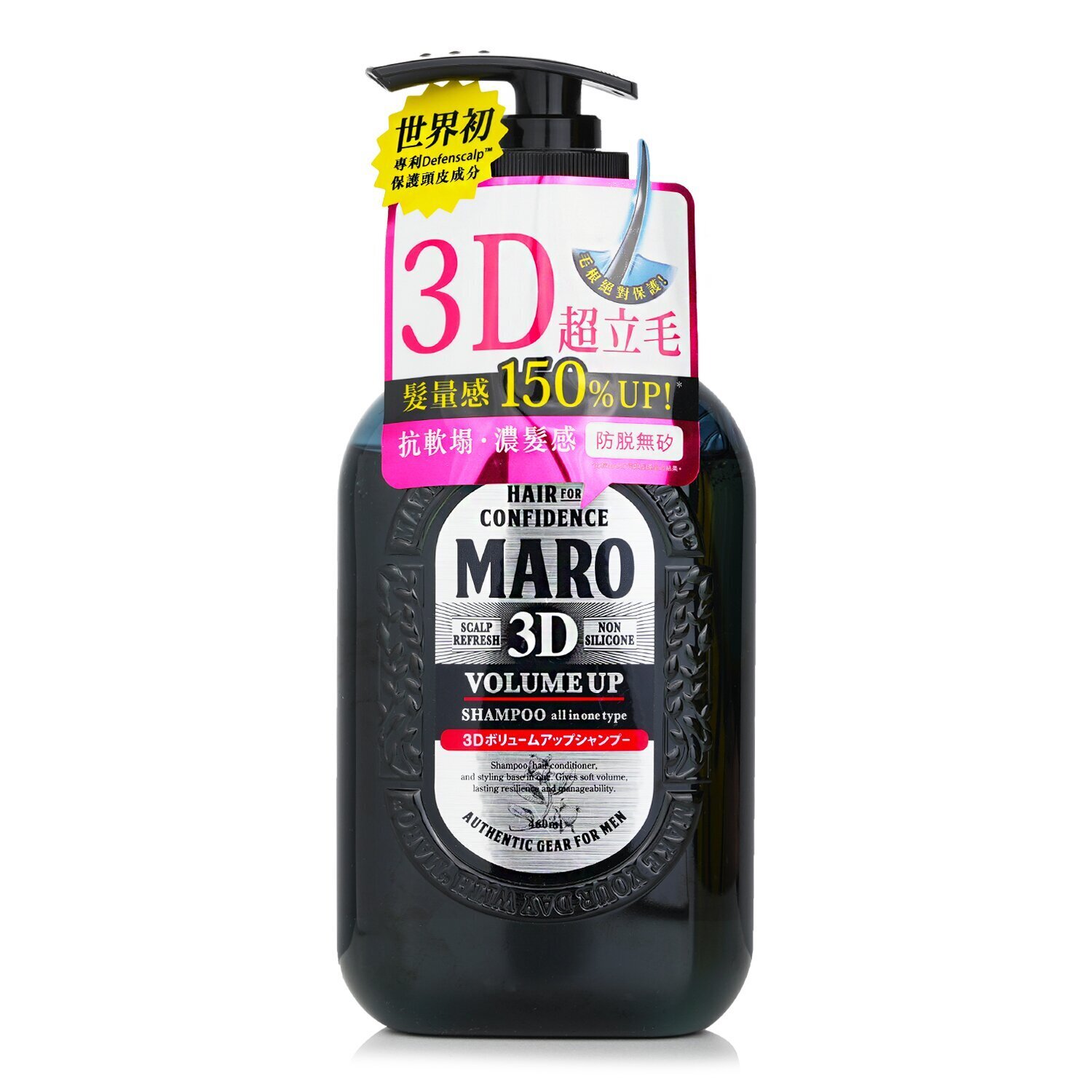 Maro 3D Volume Up Shampoo EX - Gibt Voluminöses Haar, 460 Ml