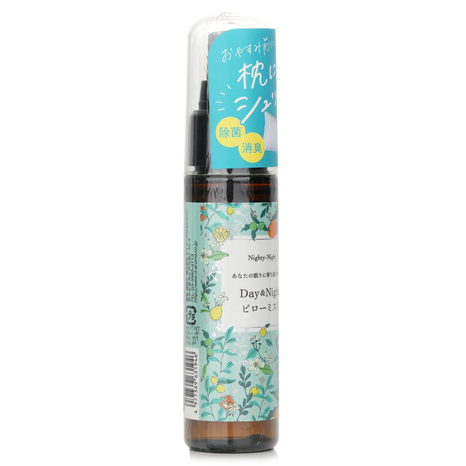 Daily Aroma Japan Nighty-Night Pillow Spray (Bergamot) 50ml