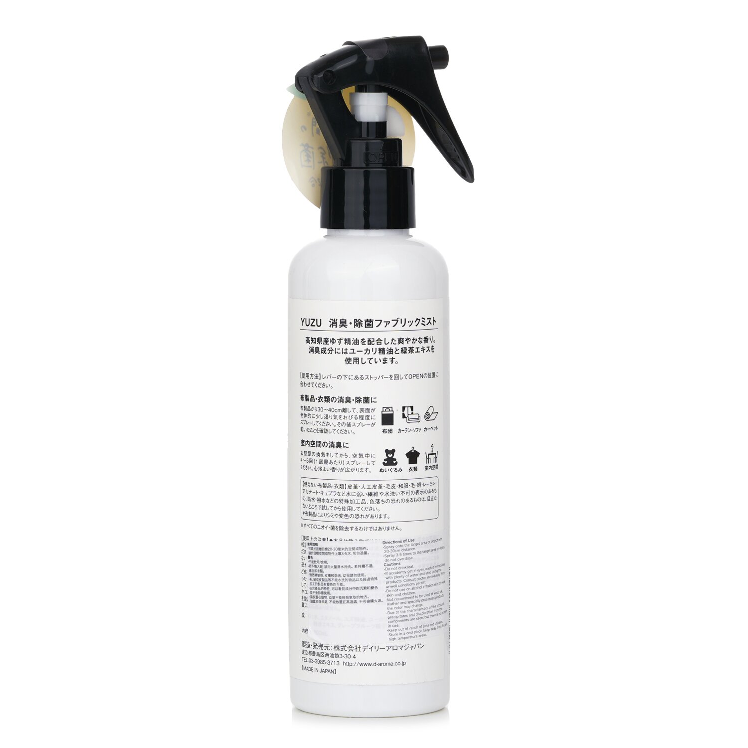 Daily Aroma Japan Yuzu Fabric Mist 200ml