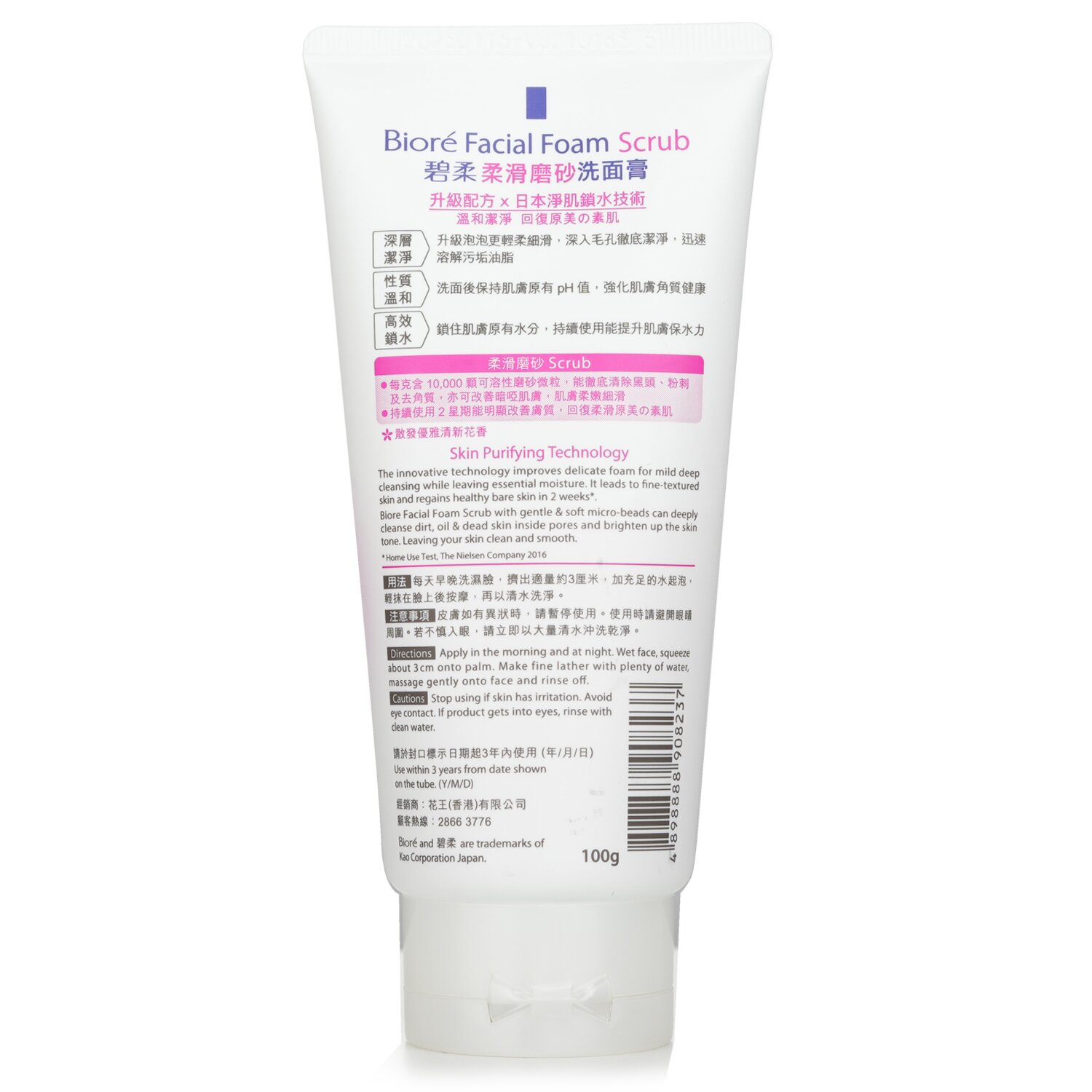 Biore Facial Foam Scrub 100g/3.5oz