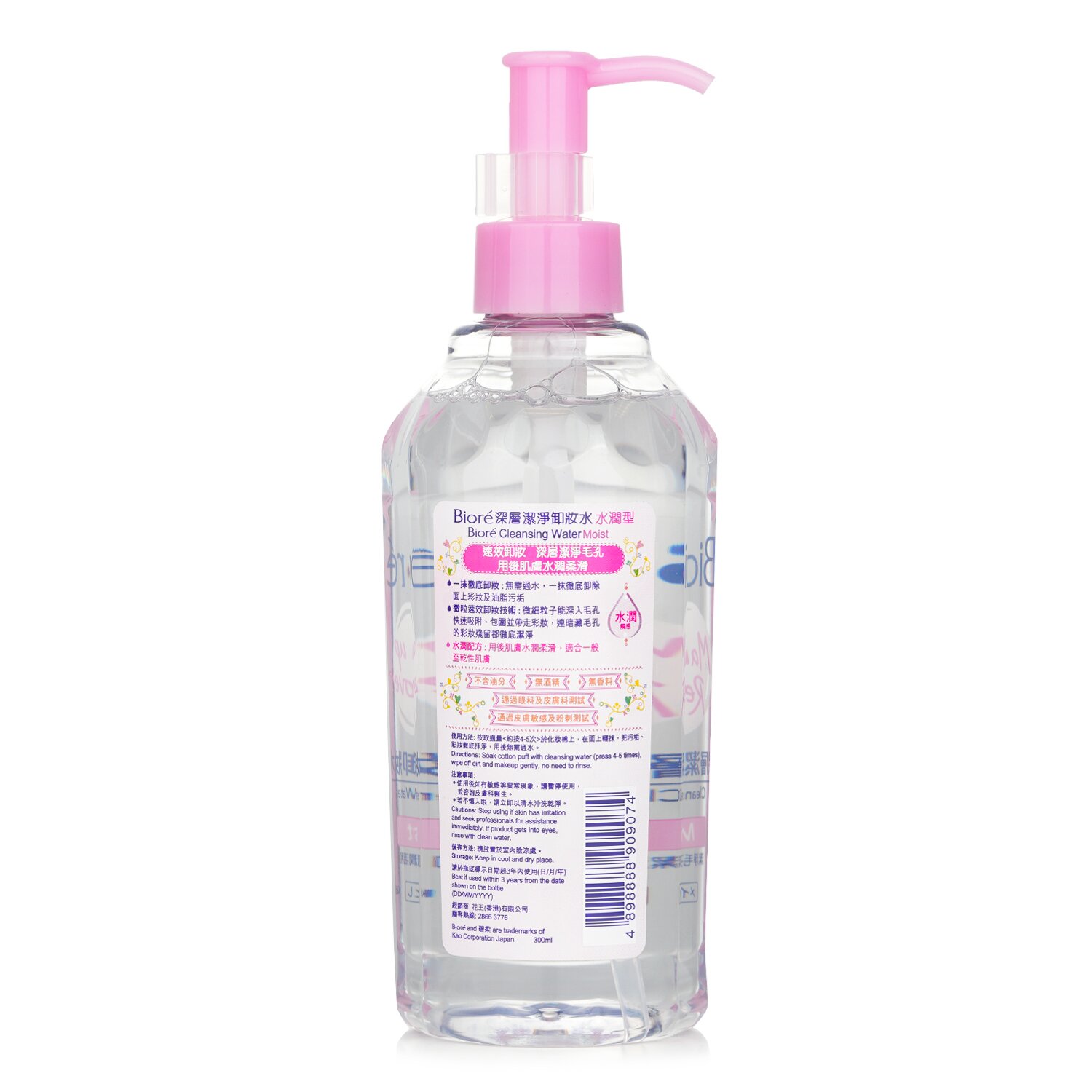 Biore 碧柔 深層潔淨卸妝水 水潤型 300ml