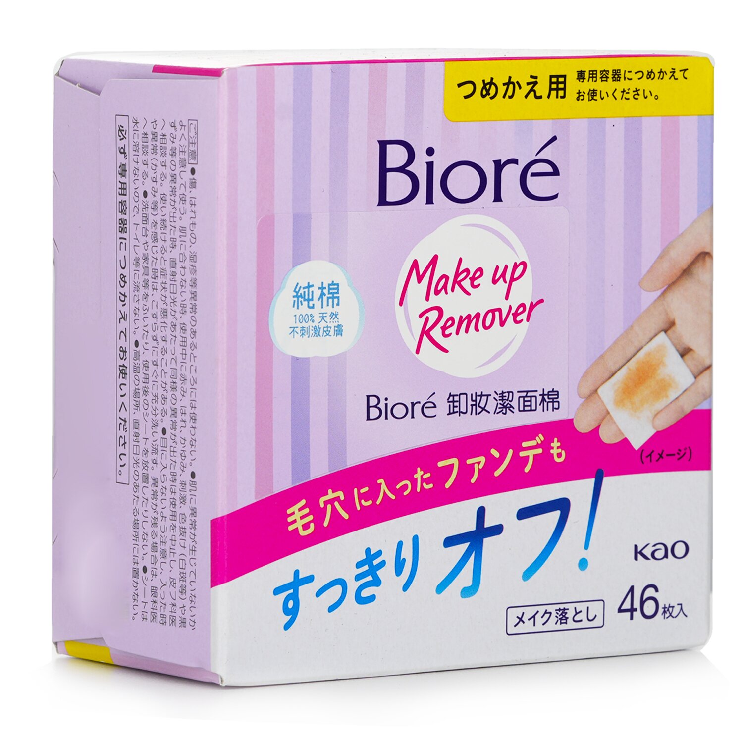 Biore Cleansing Cotton Refill 46pcs