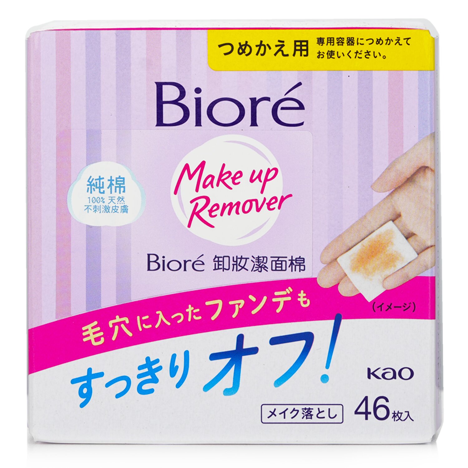 Biore Cleansing Cotton Refill 46pcs