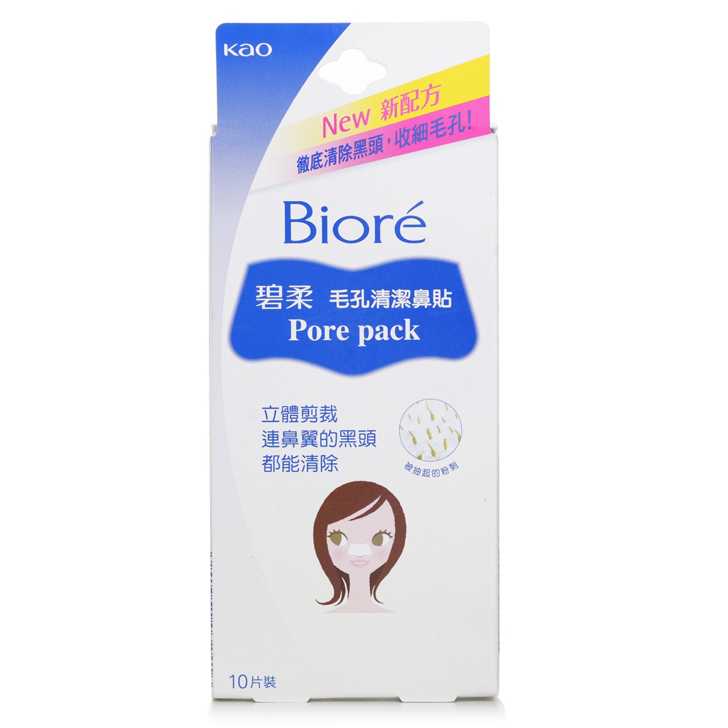 Biore Pore Pack 10pcs