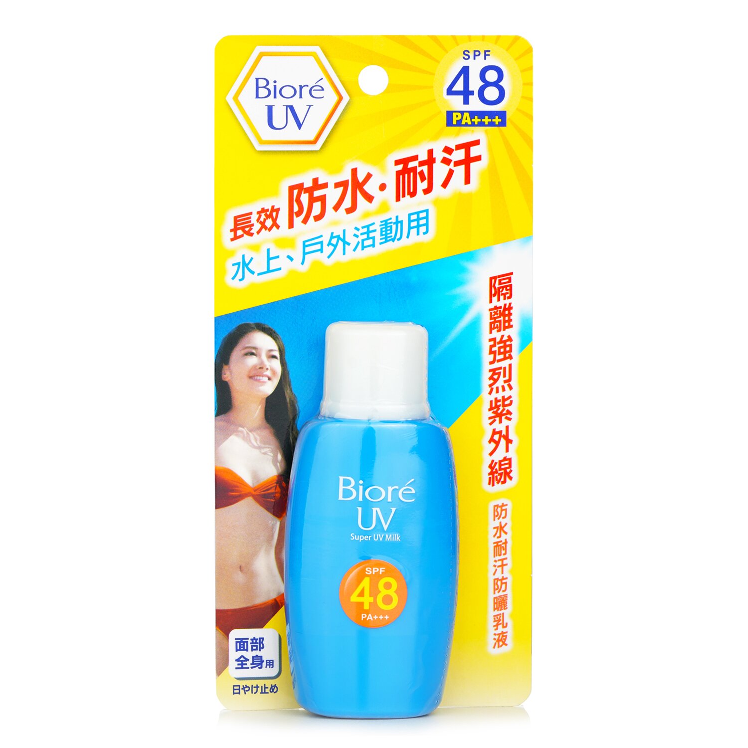 Biore Super UV Milk SPF48 PA+++ 50ml/1.69oz