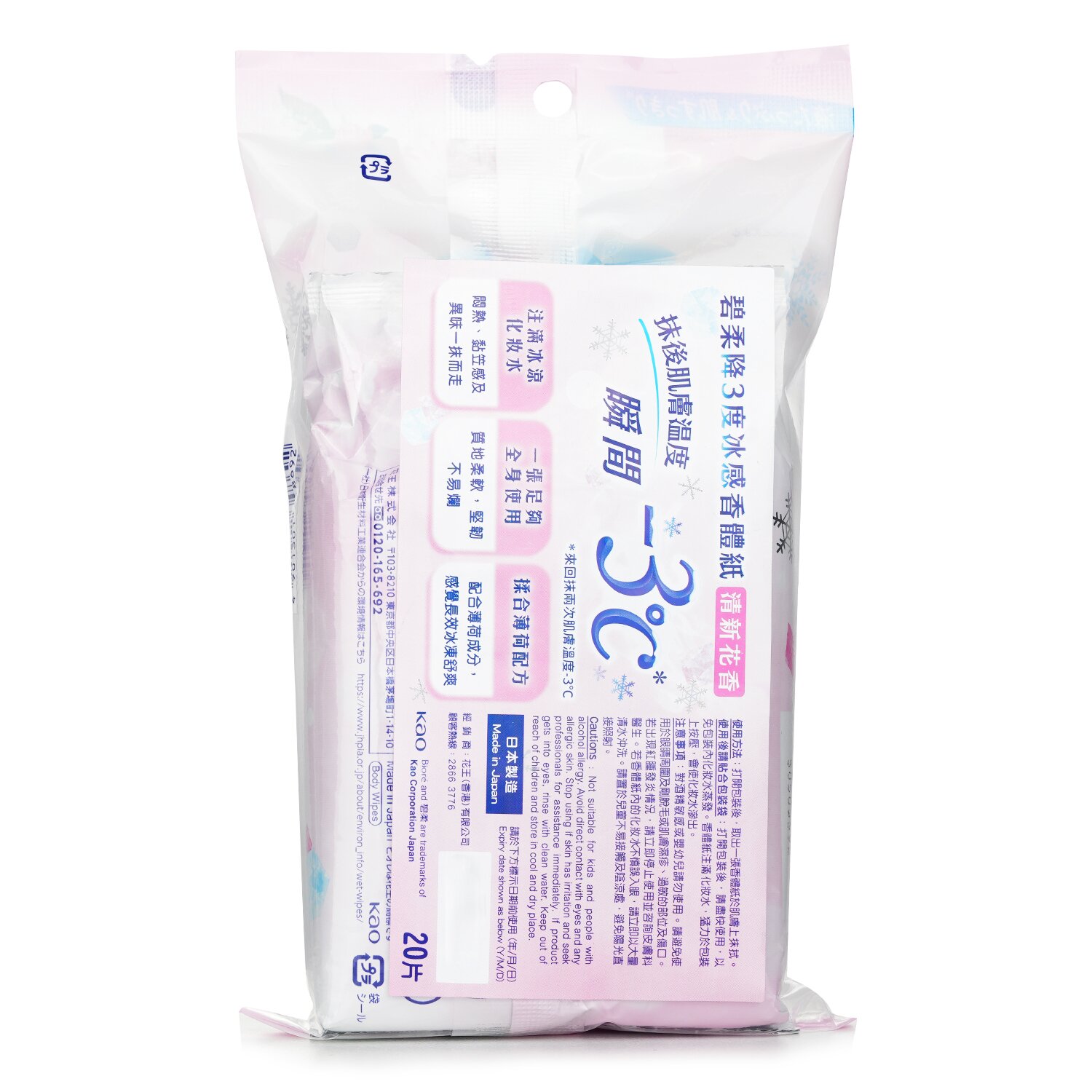 Biore Ice Cold Body Sheet (Floral) 20pcs