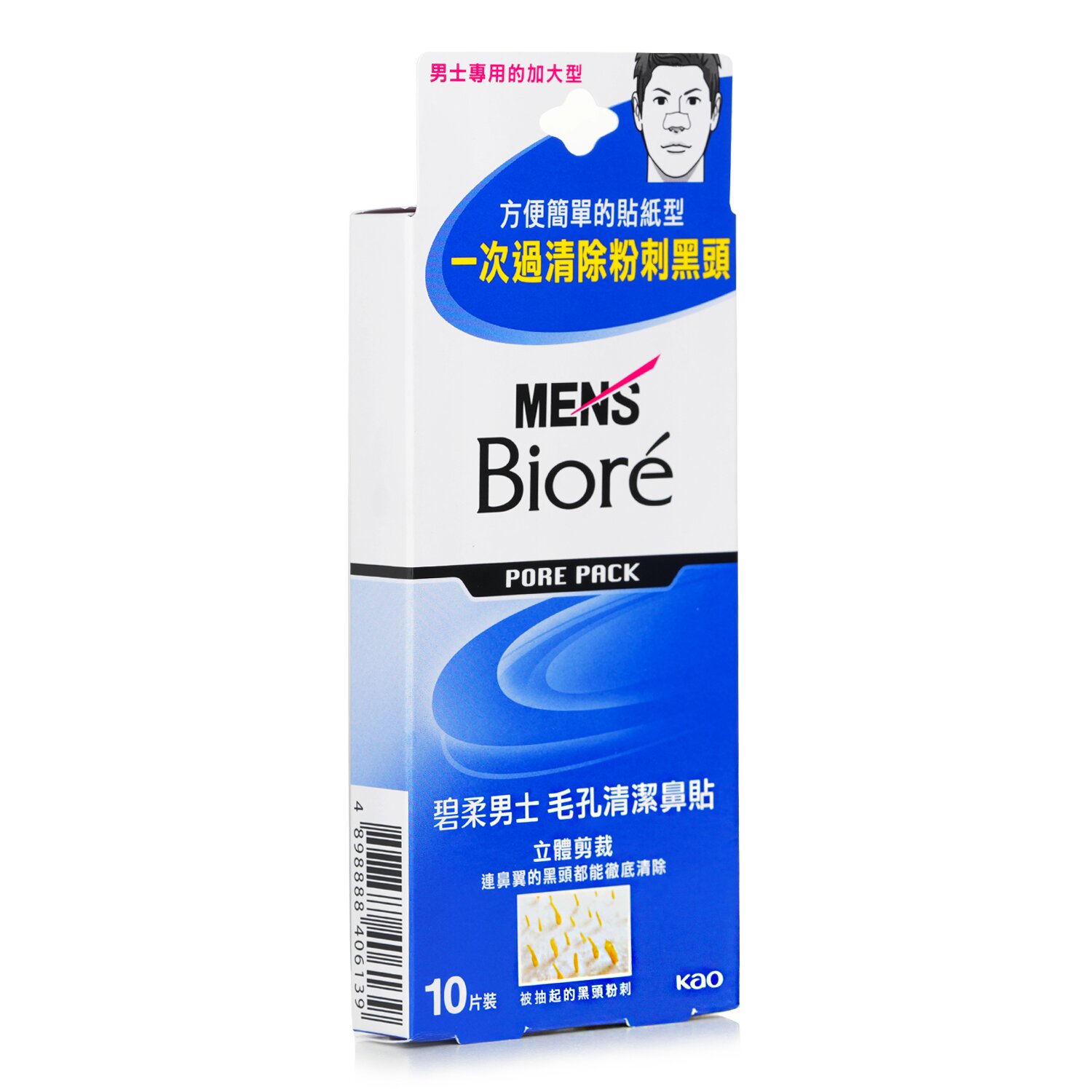 Biore Men's Pore Pack 10pcs