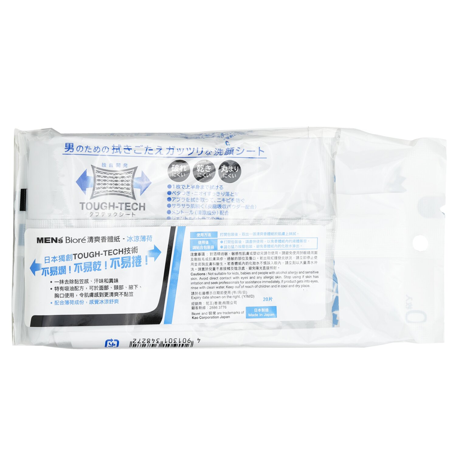 Biore Men's Facial Sheet (Mint) 20pcs