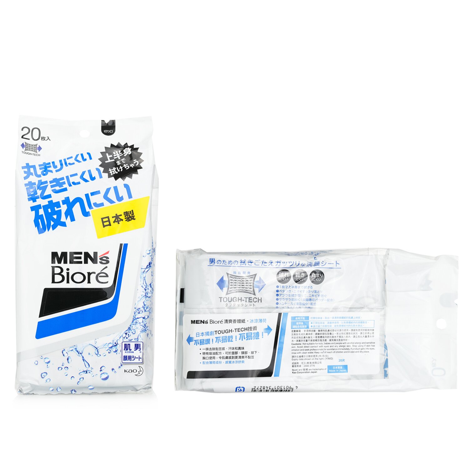 Biore Men's Facial Sheet (Mint) 20pcs