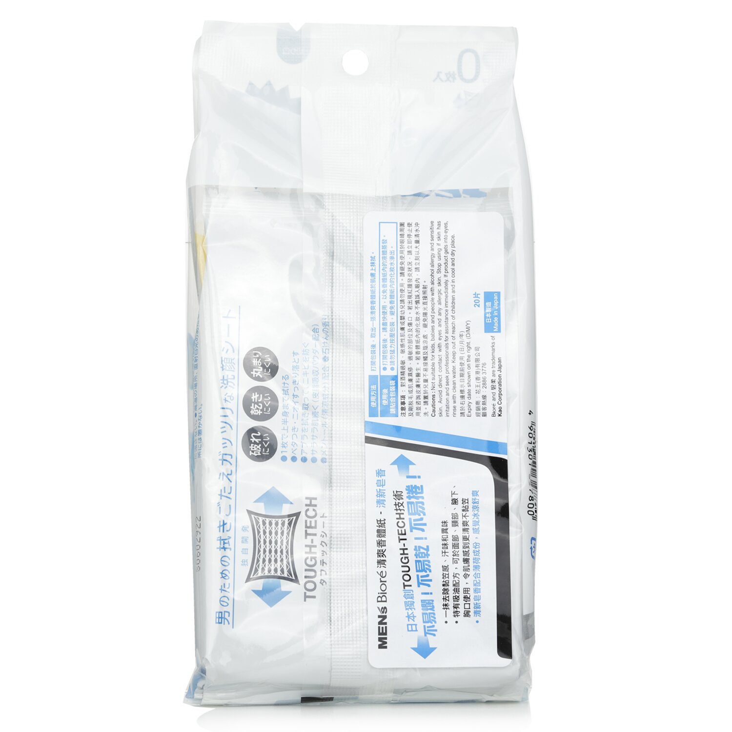 Biore Men's Facial Sheet (Soap) 20pcs