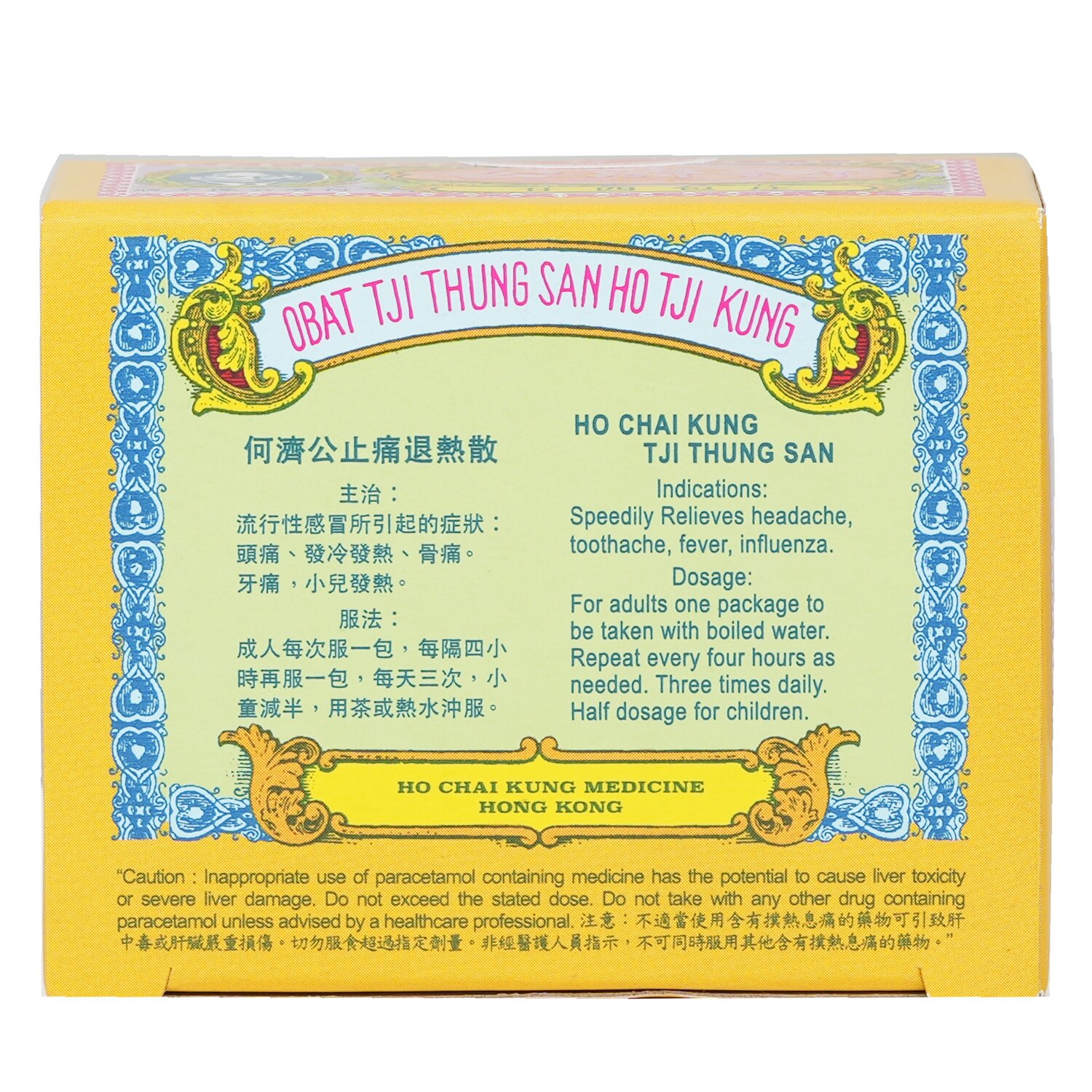 He Jigong Ho Chai Kung - HO CHAI KUNG TJI THUNG SAN 24s 24 Packs / pc
