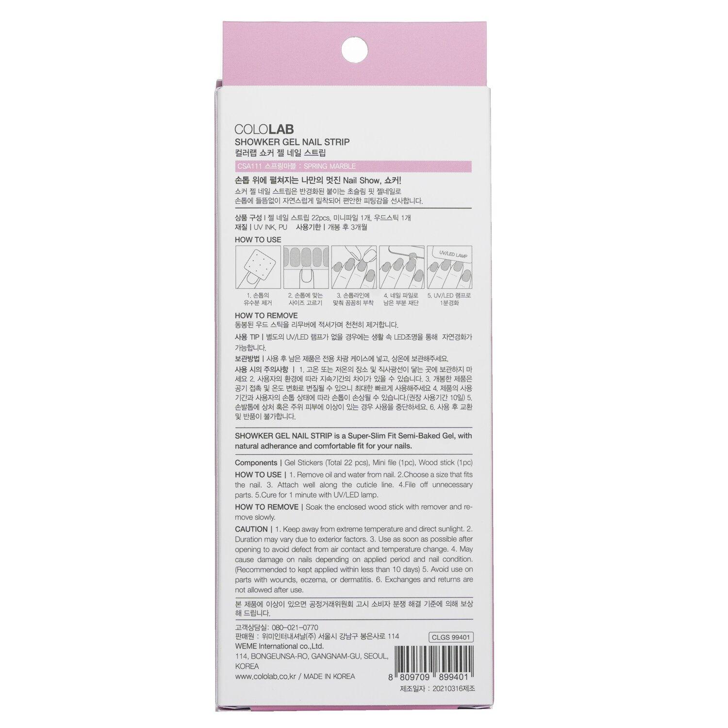 Cololab Showker Gel Nail Strip 1pcs