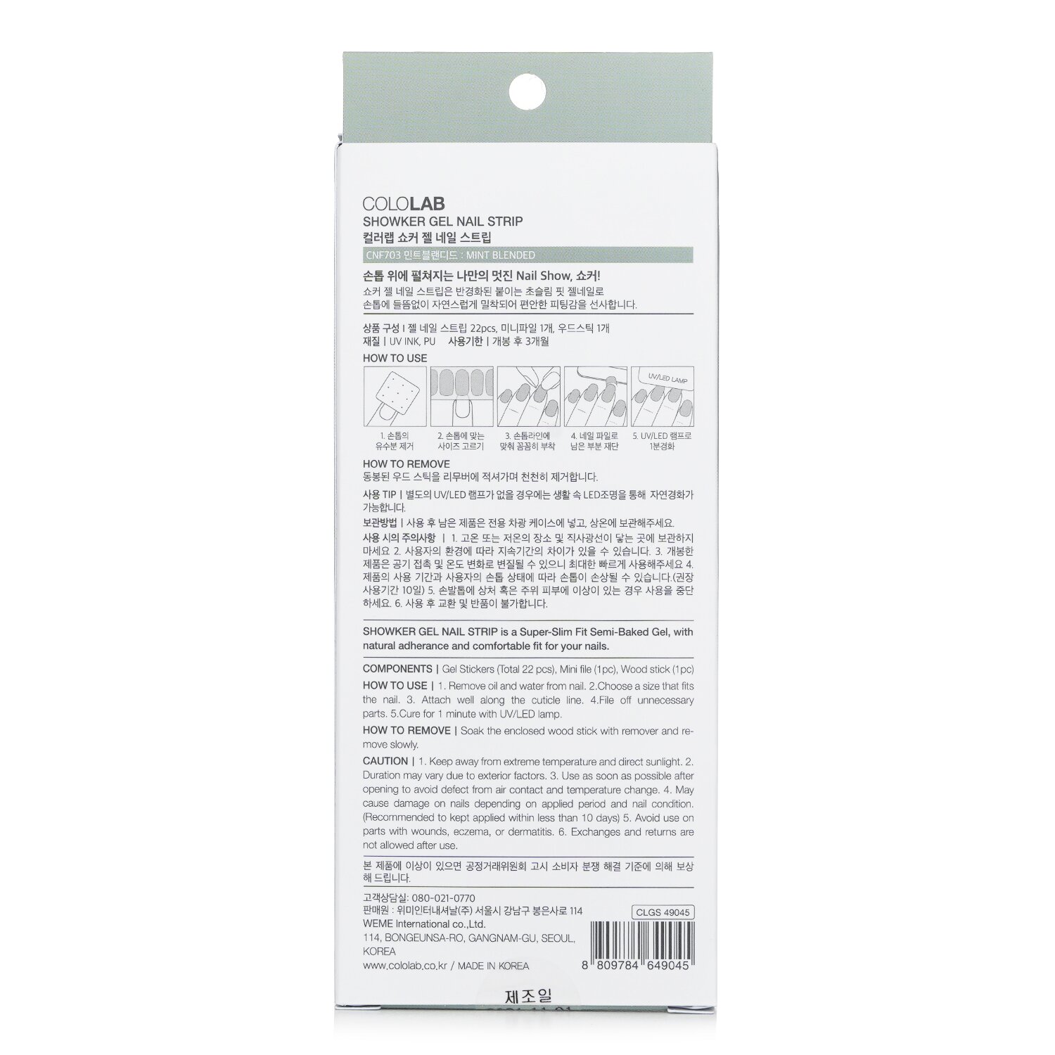 Cololab Showker Gel Nail Strip 1pcs