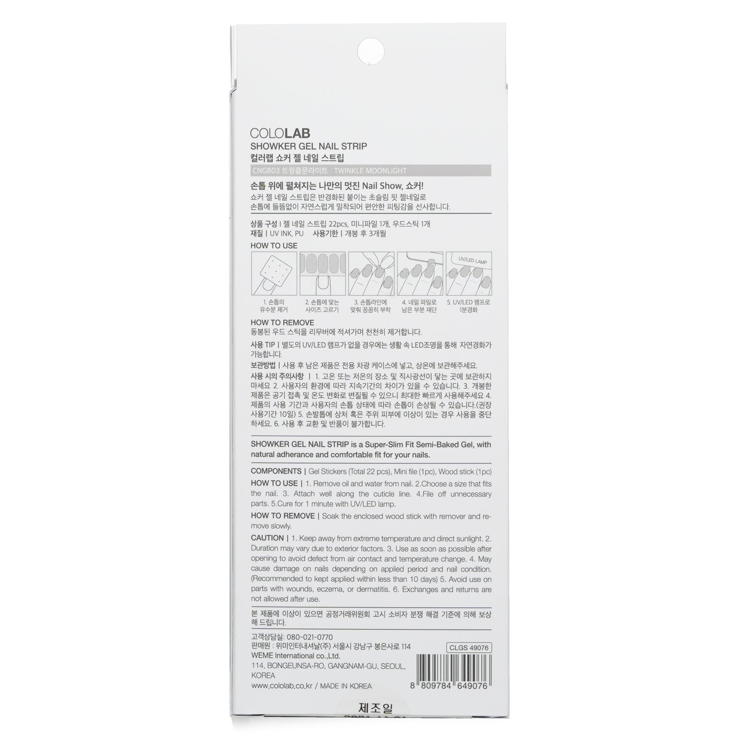 Cololab Showker Gel Nail Strip 1pcs