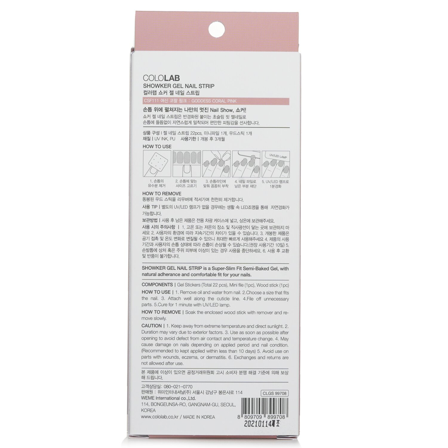 Cololab Showker Gel Nail Strip 1pcs