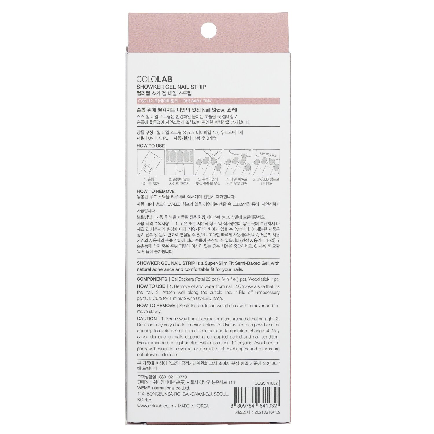 Cololab Showker Gel Nail Strip 1pcs