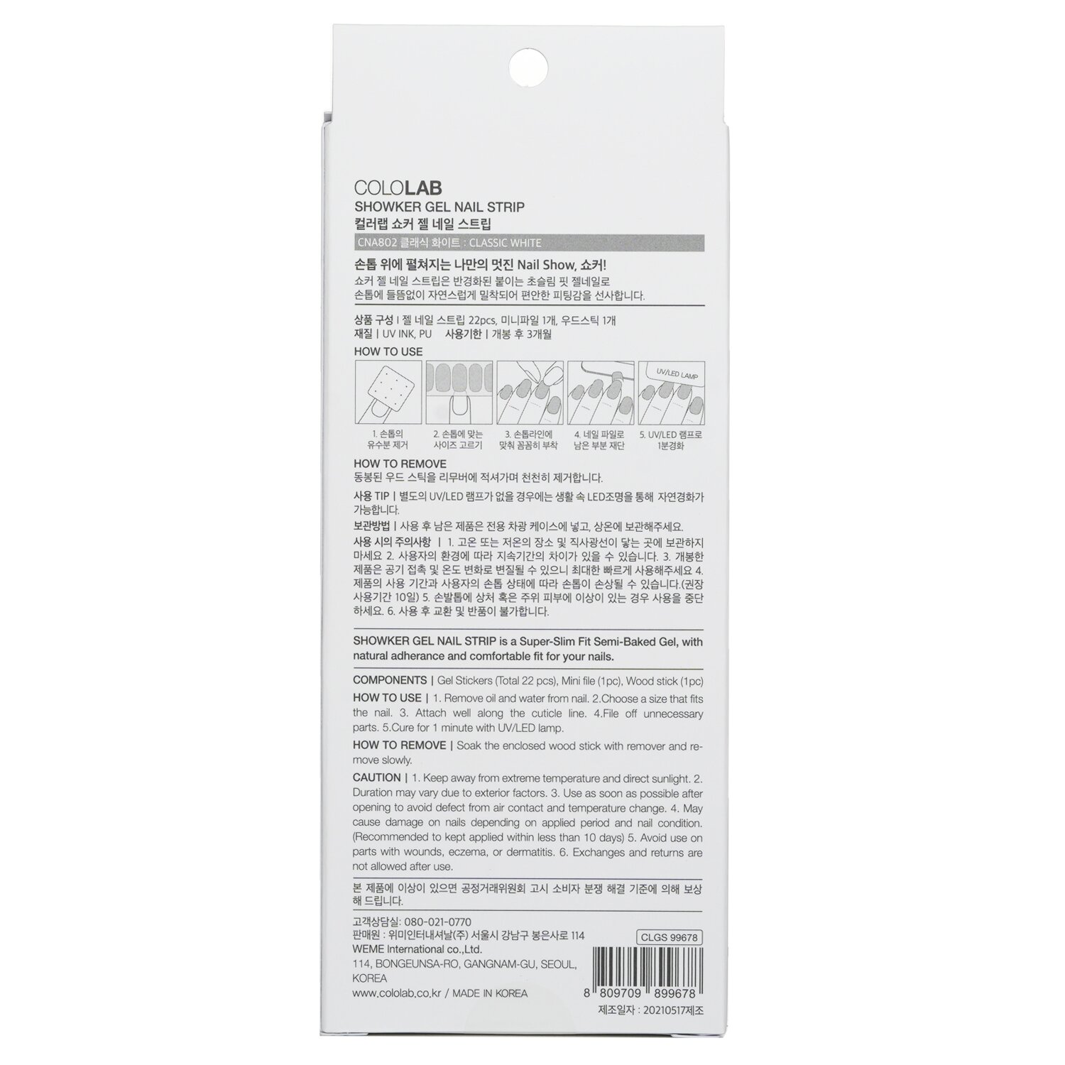 Cololab Showker Gel Nail Strip 1pcs