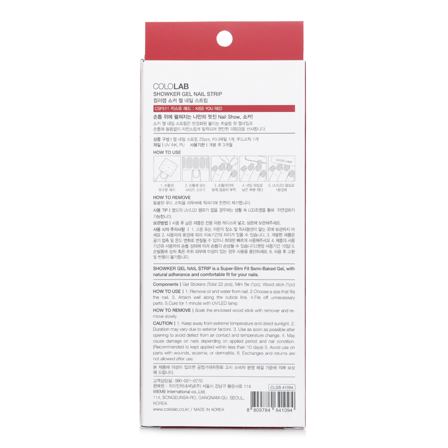Cololab Showker Gel Nail Strip 1pcs