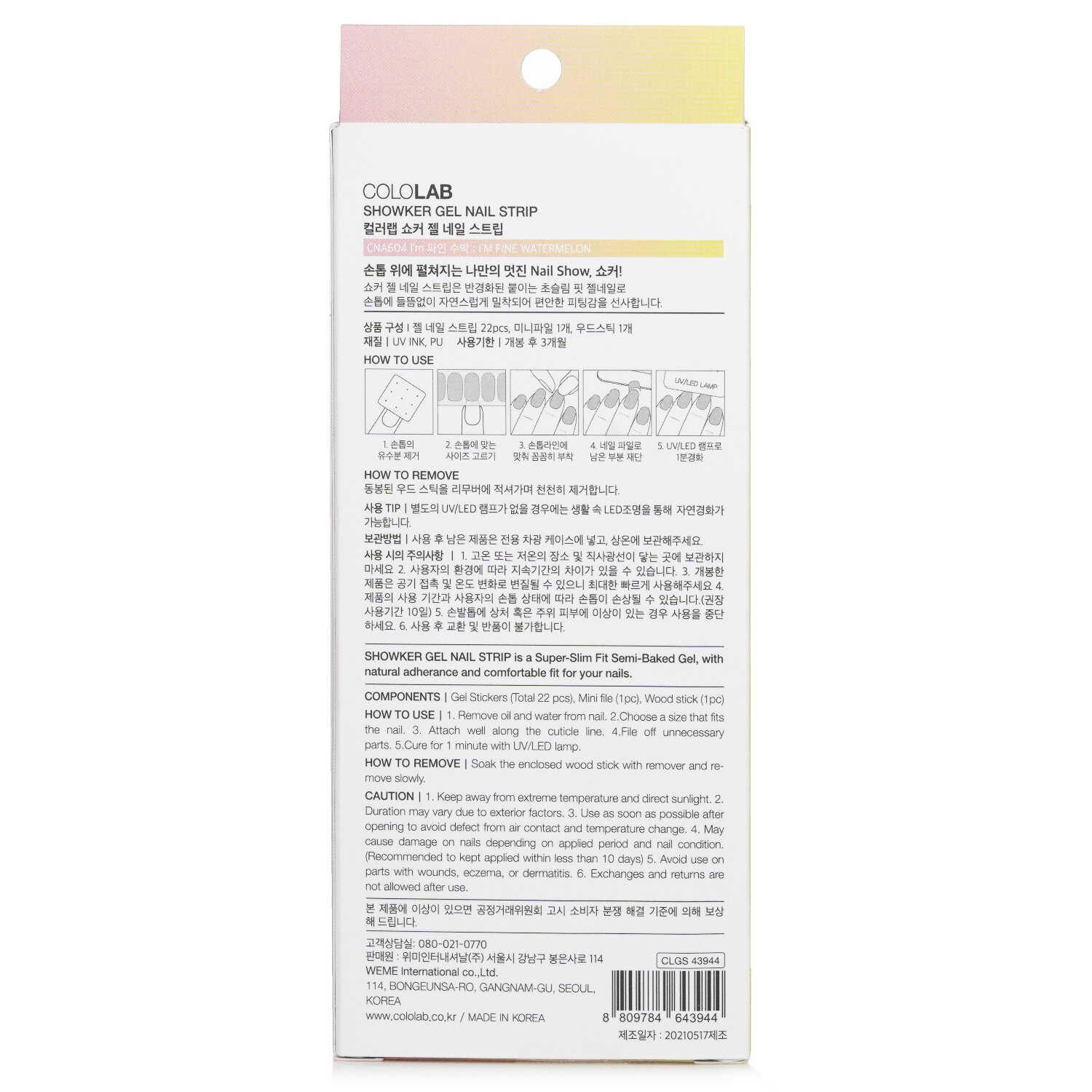 Cololab Showker Gel Nail Strip 1pcs