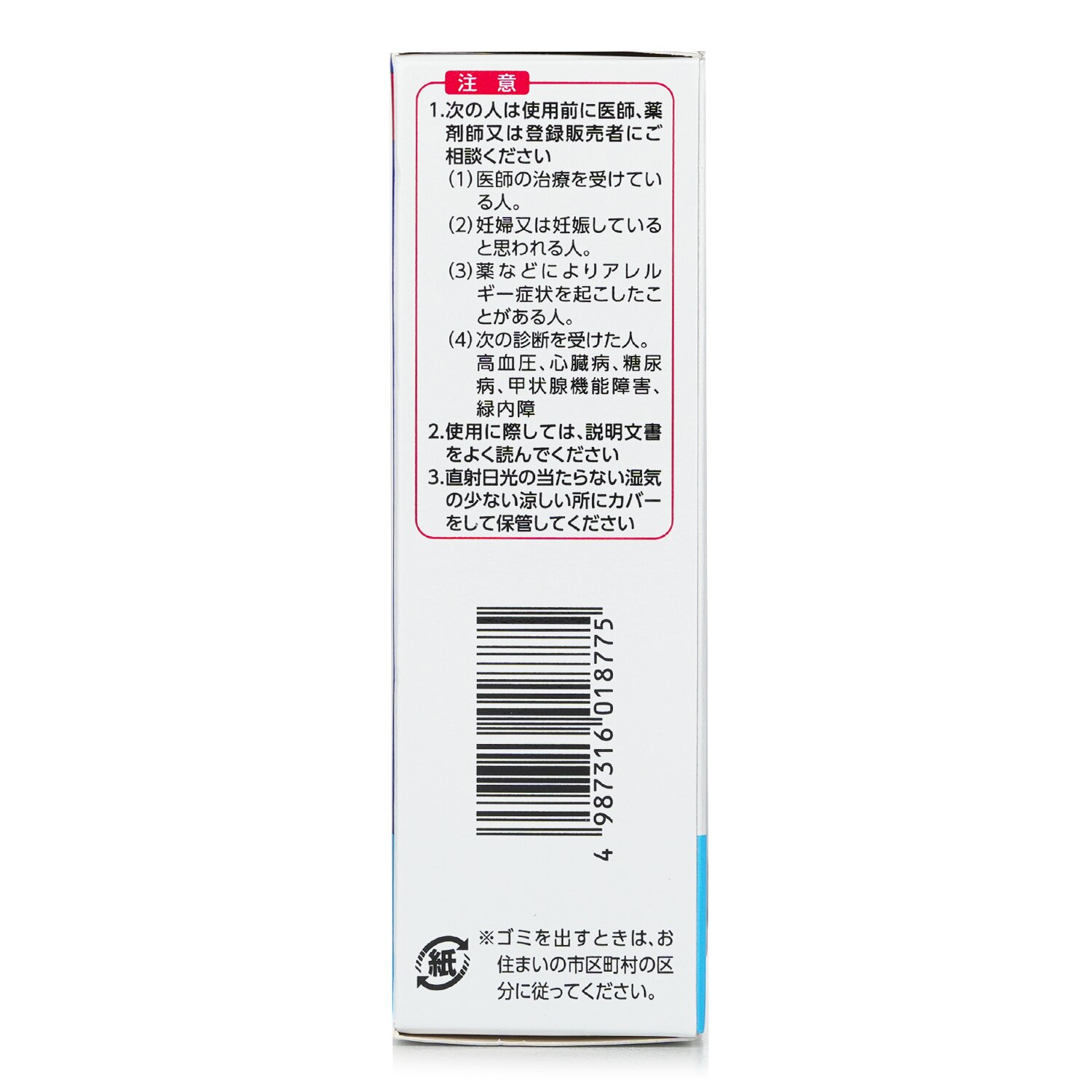SATO Sato Nazal Spray Pump - 30ml 30ml