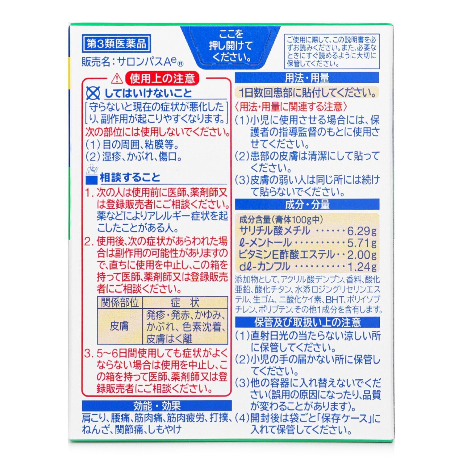 Salonpas Salonpas Advance Plaster - 140pcs 140pcs/box