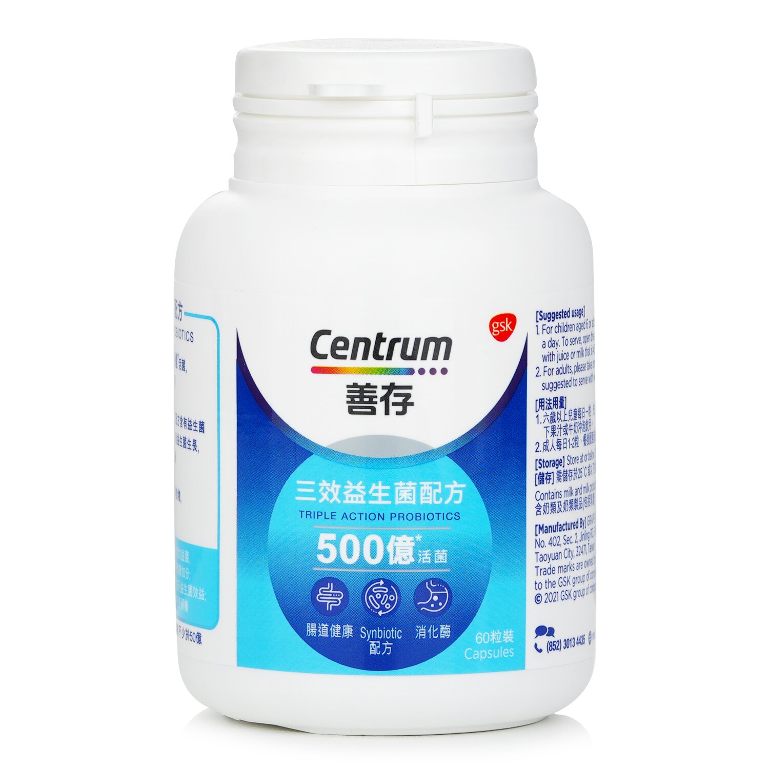 Centrum 善存 善存 - 善存 - 三效益生菌配方 [原裝正貨] 60粒