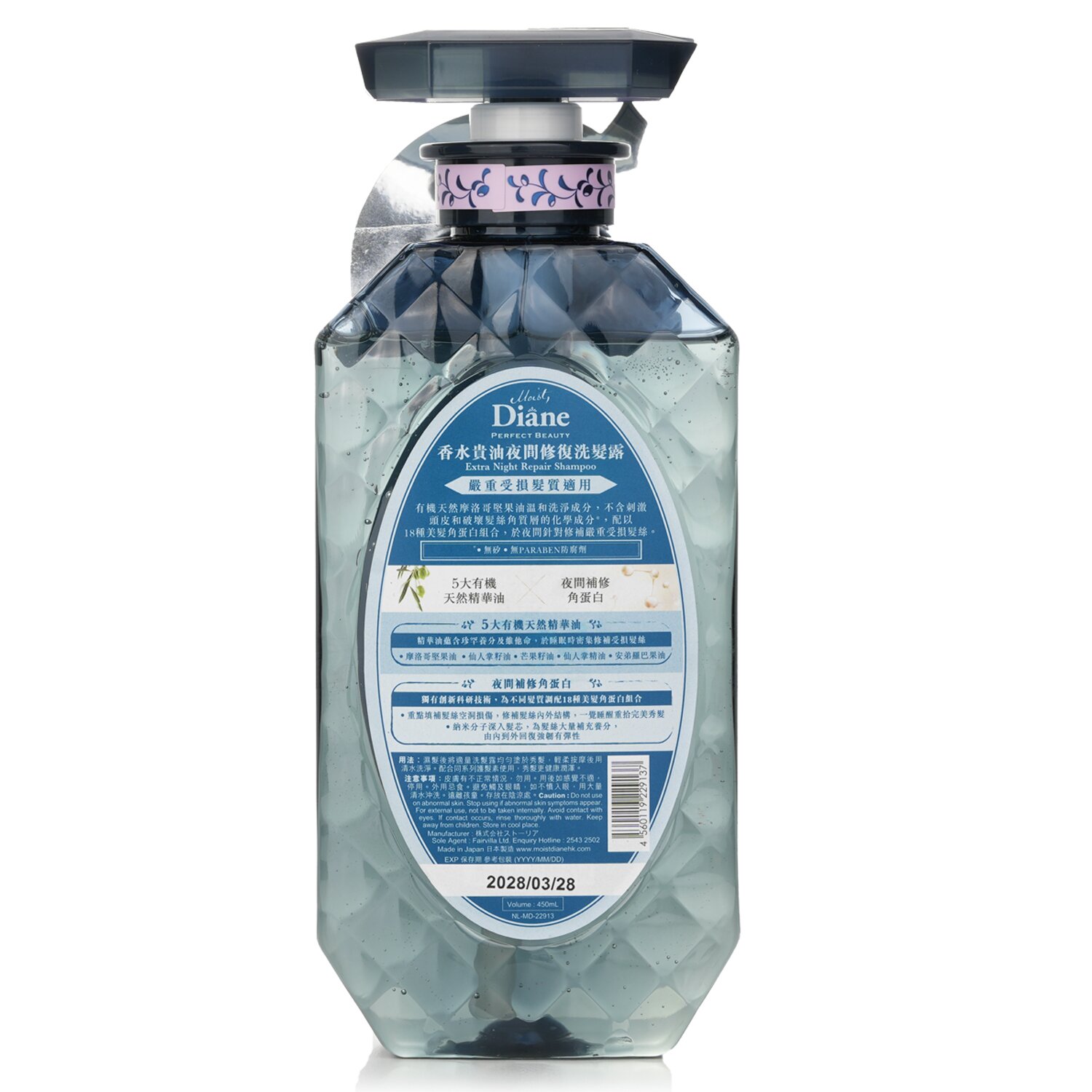 Moist Diane Perfect Beauty Extra Night Repair Shampoo 450ml/15.2oz