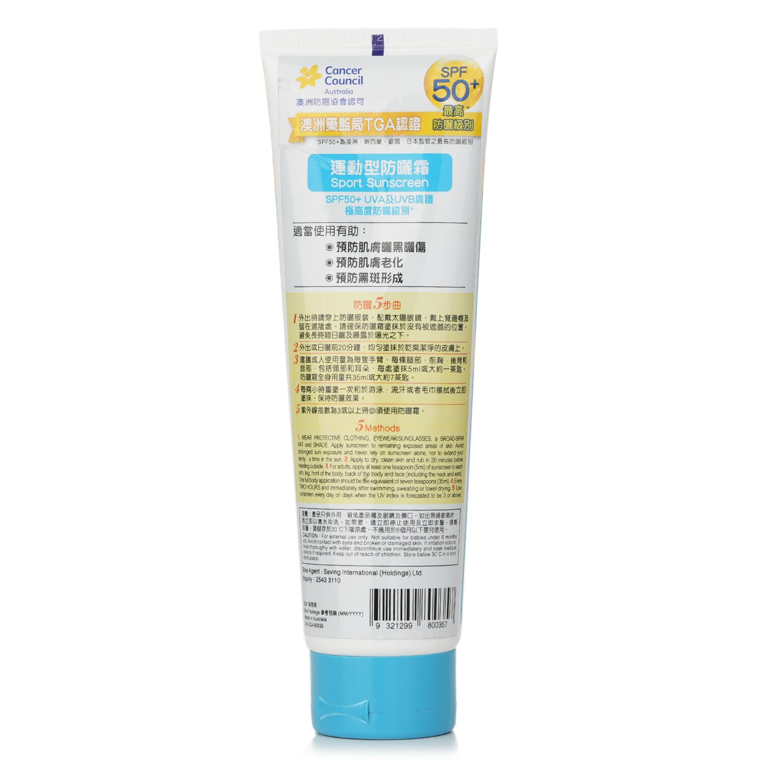 Cancer Council CCA Sport Dry Touch Sunscreen SPF50+ 110ml