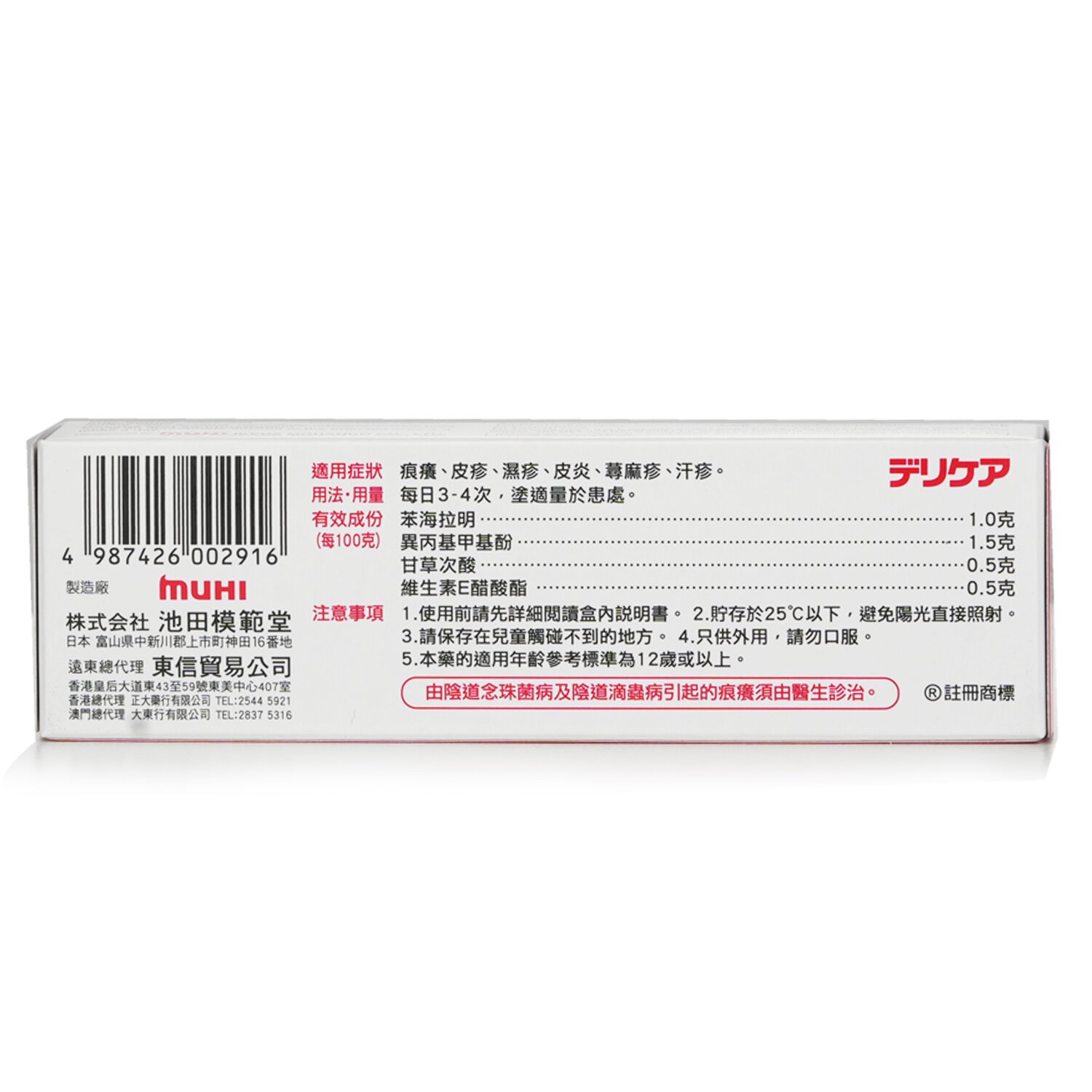 Muhi Muhi Delicare Woman - 15g 15g