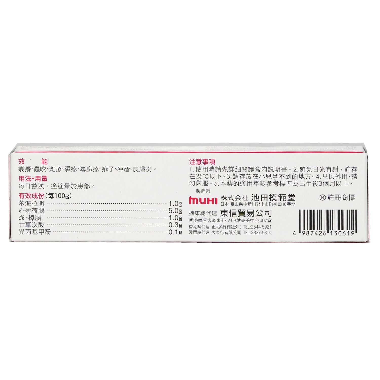 Muhi Muhi Mopiko-S - 18g 18g