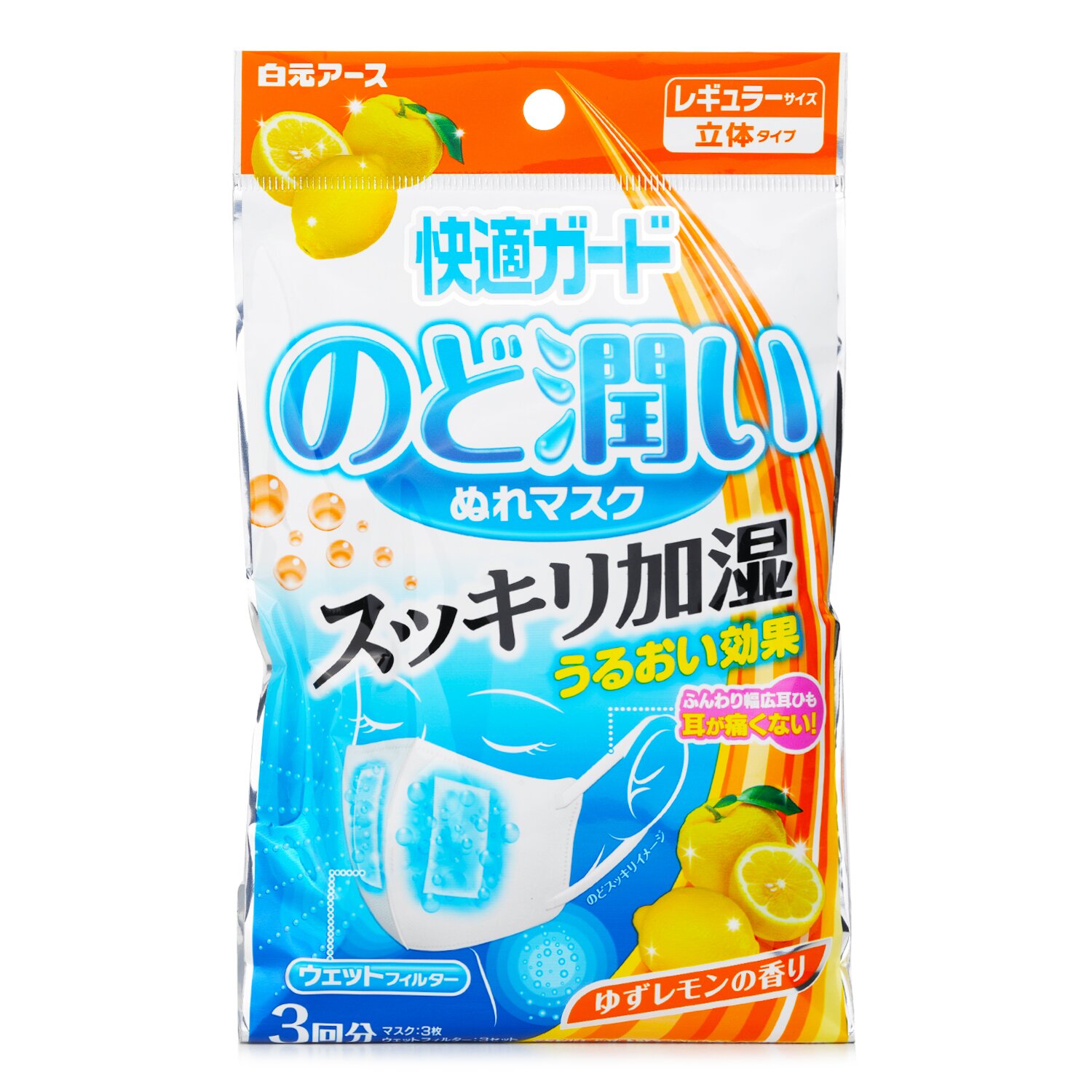 Hakugen 赫魁根 Hakugen 白元 快適加濕口罩 (柚子檸檬香) - 3枚入 3pcs