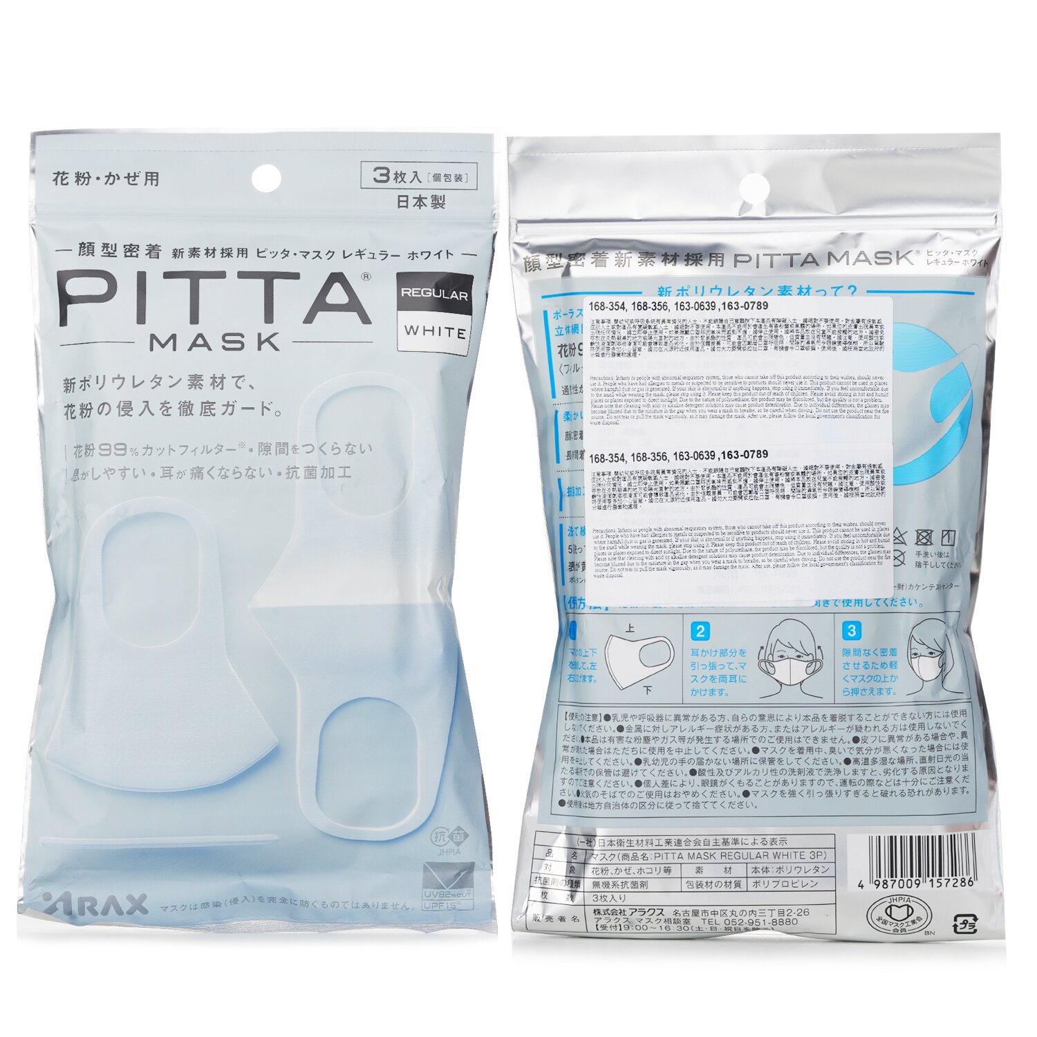 ARAX Arax Pitta Mask WHITE Regular - 3 Sheets 3pcs/bag