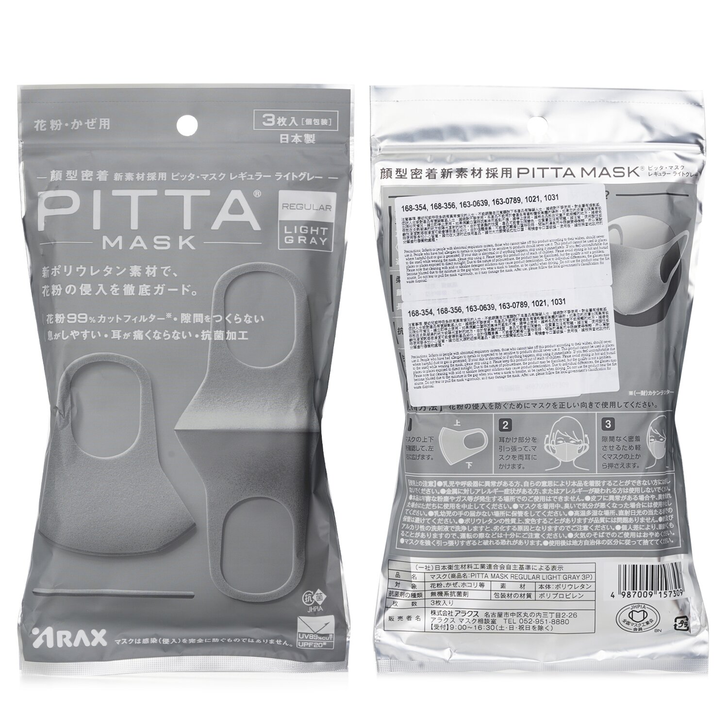 ARAX Arax PITTA MASK 淺灰色 可水洗立體口罩 - 3枚入 3pcs/bag