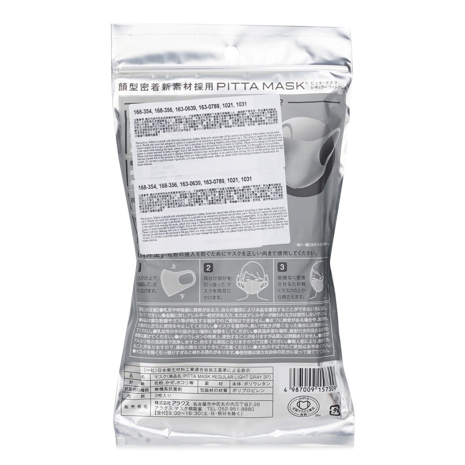 ARAX Arax PITTA MASK 淺灰色 可水洗立體口罩 - 3枚入 3pcs/bag