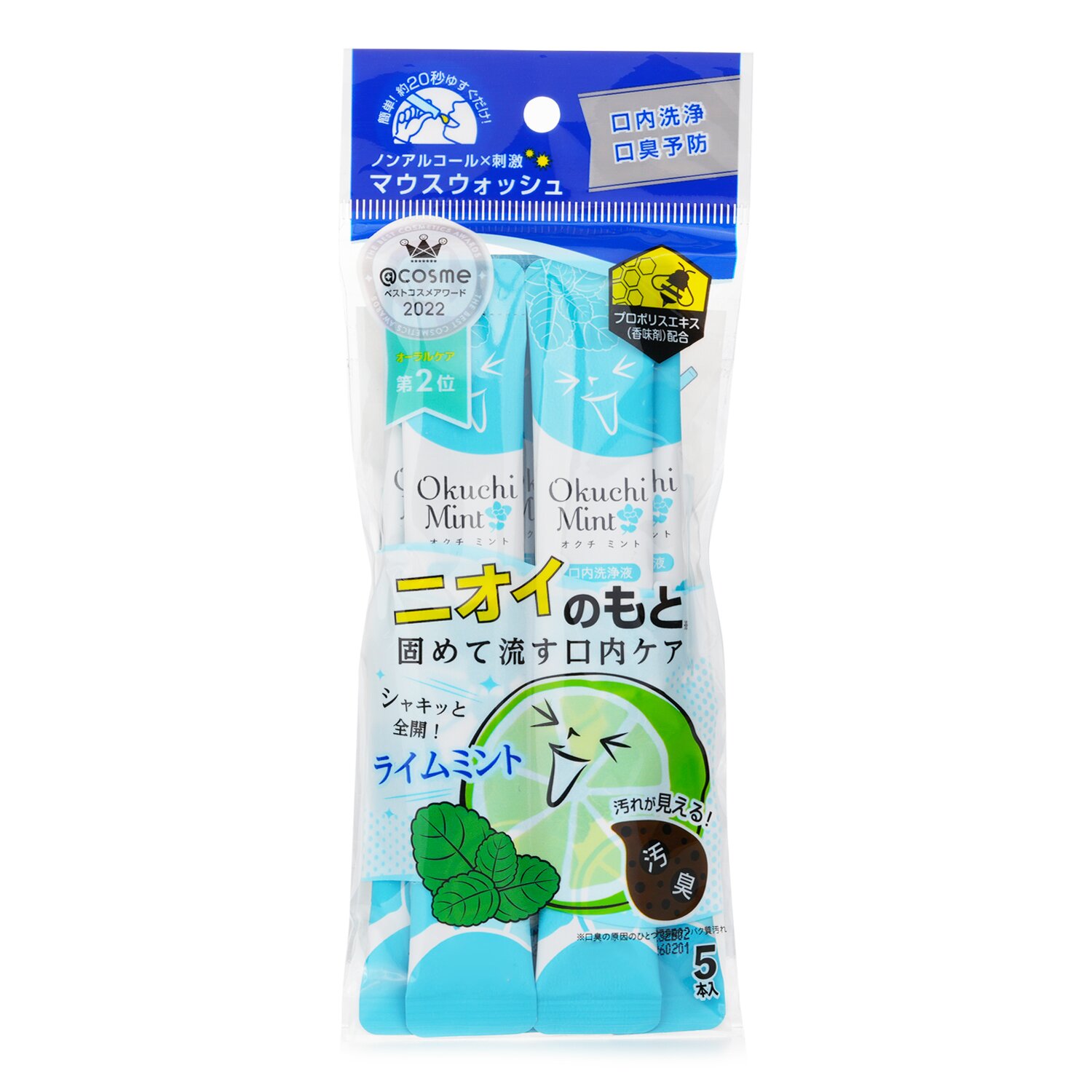 Okuchi Okuchi 清新蜂膠除菌漱口水青檸薄荷 - 11ml x 5條 11ml X 5pcs