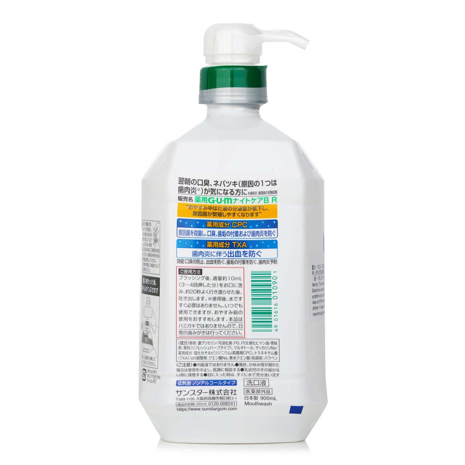 Sunstar Sunstar GUM Night Care Mild Formula Rinse Mouthwash(Refresh Herb Type) - 900ml 900ml