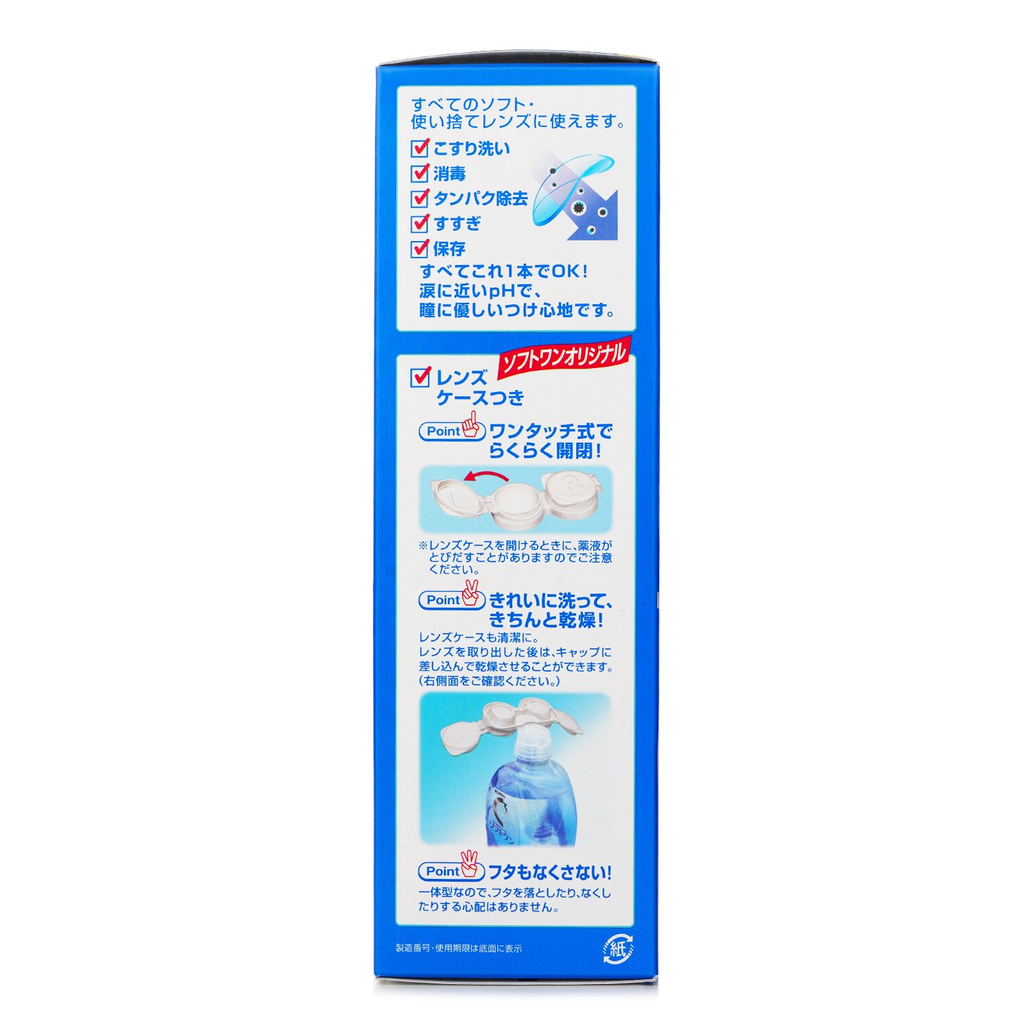 Rohto Rohto C3 Contact Lenses Multi-purpose Solution Moist - 500ml 500ml