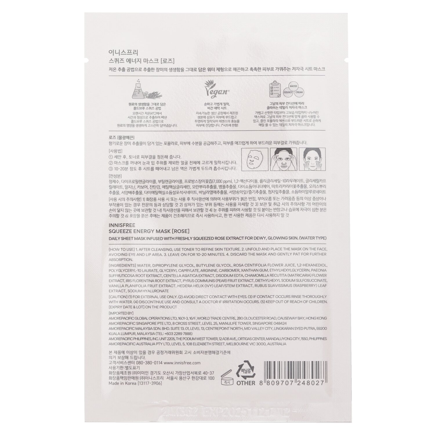 Innisfree My Real Squeeze Mask Ex Set - Rose 20pcs