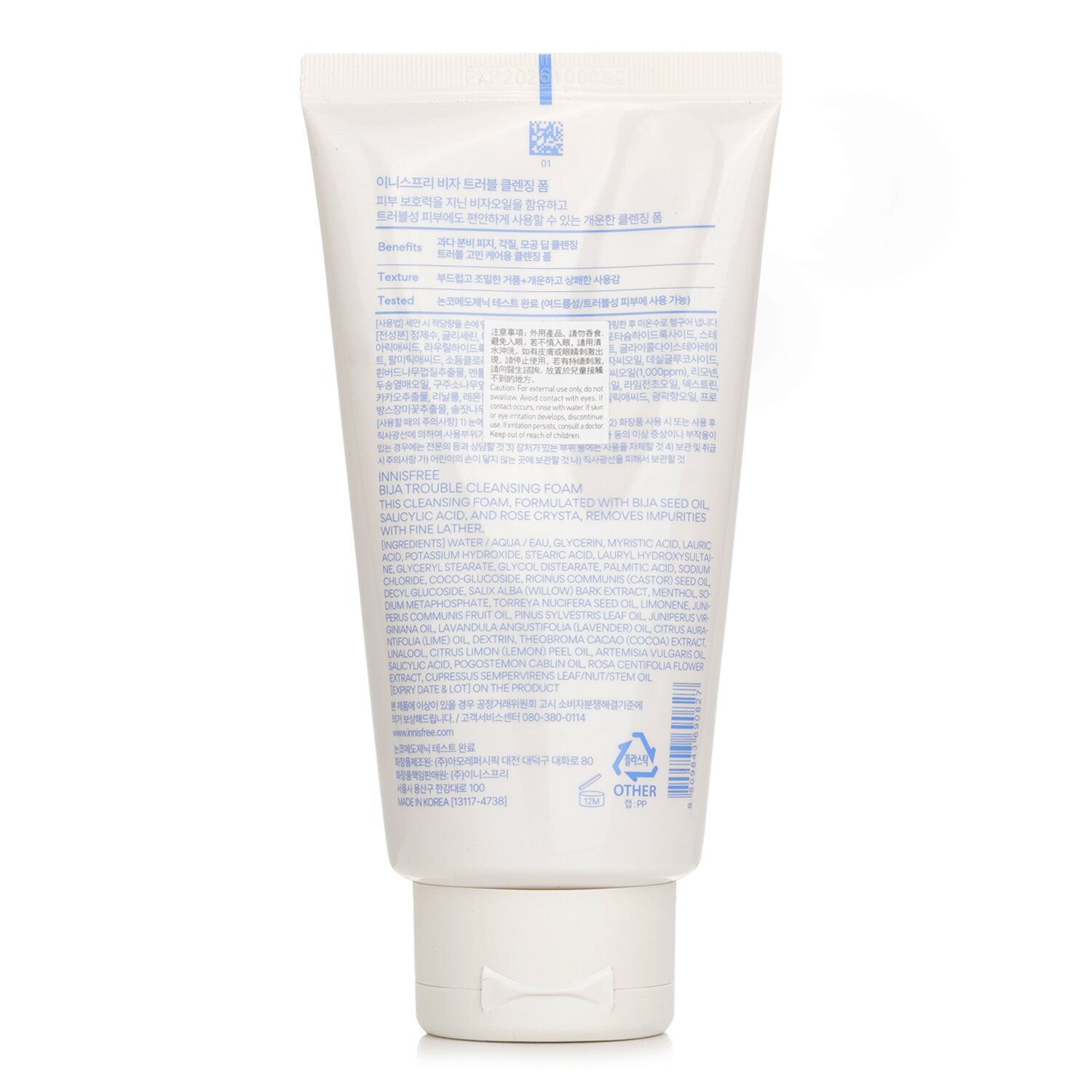 Innisfree Bija Trouble Cleansing Foam 150g/5.29oz