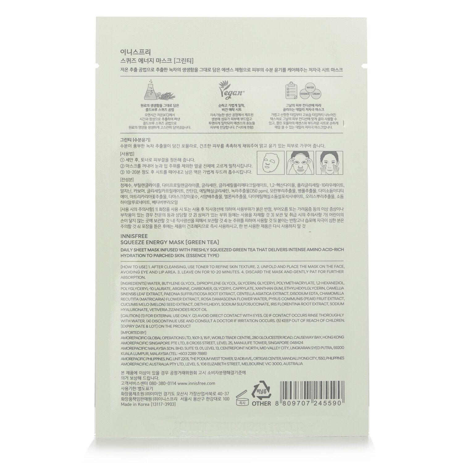 Innisfree Squeeze Energy Mask Set - Green Tea 20pcs