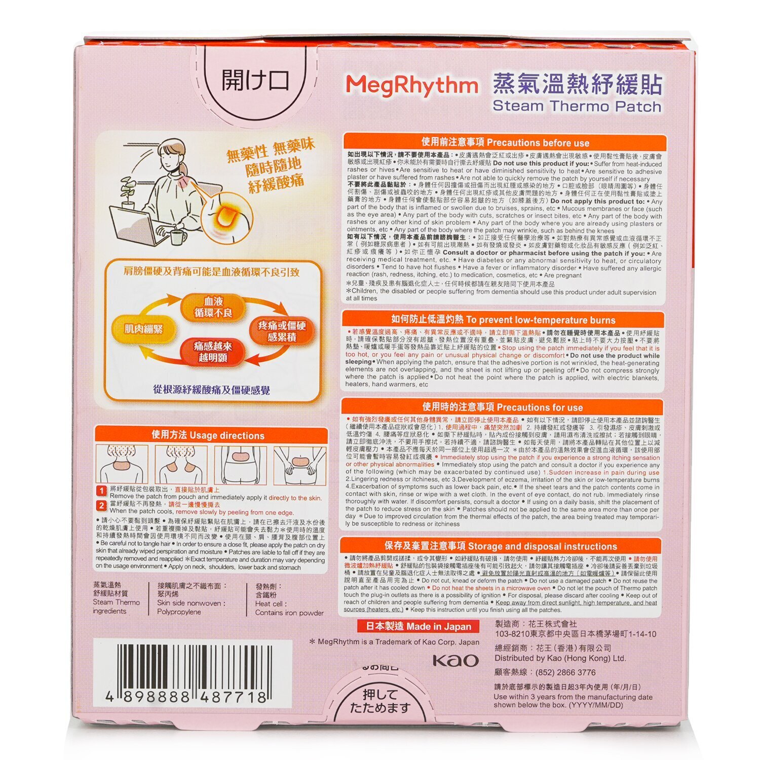 MegRhythm Steam Thermo Patch 4pcs