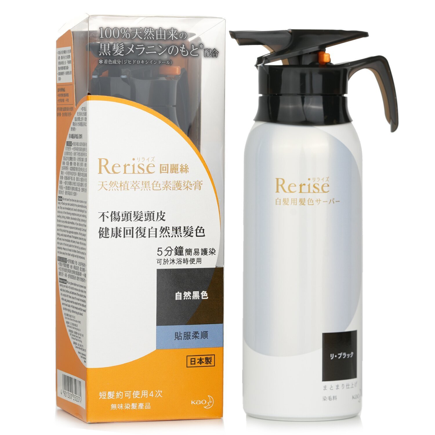 Rerise 植萃黑色素護染膏(自然黑色)(貼服柔順) 155g/5.4oz