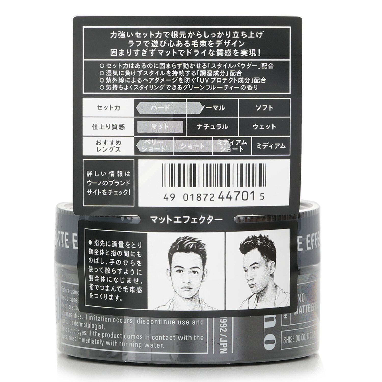 UNO Matte Effector Wax 80g/2.8oz